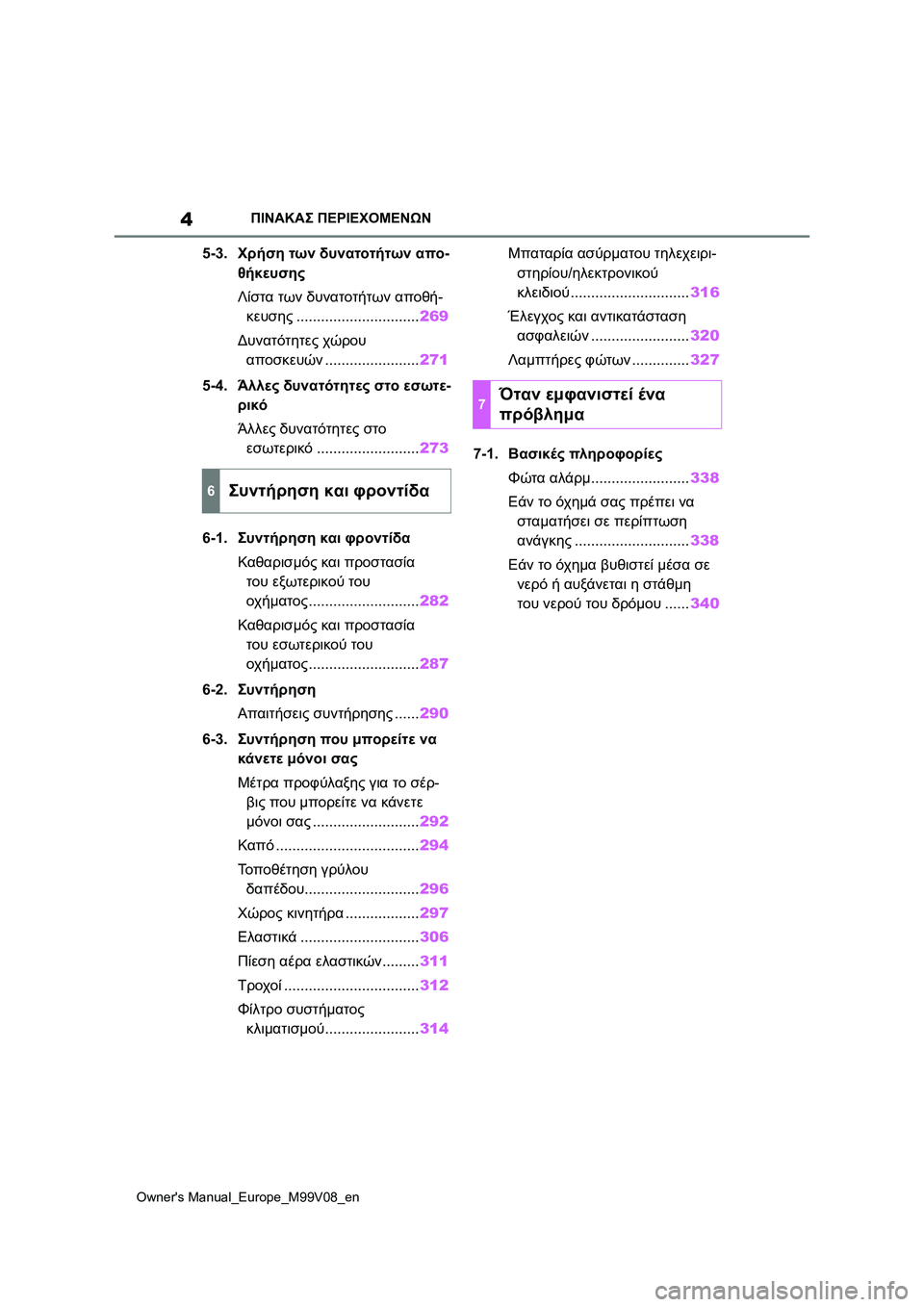 TOYOTA AYGO X 2022  ΟΔΗΓΌΣ ΧΡΉΣΗΣ (in Greek) 4
Owners Manual_Europe_M99V08_en
ΠΙΝΑΚΑΣ ΠΕΡΙΕΧΟΜΕΝΩΝ
5-3.Χρήση των δυνατοτήτων απο-
θήκευσης
Λίστα των δυνατοτήτων αποθή-
κ�