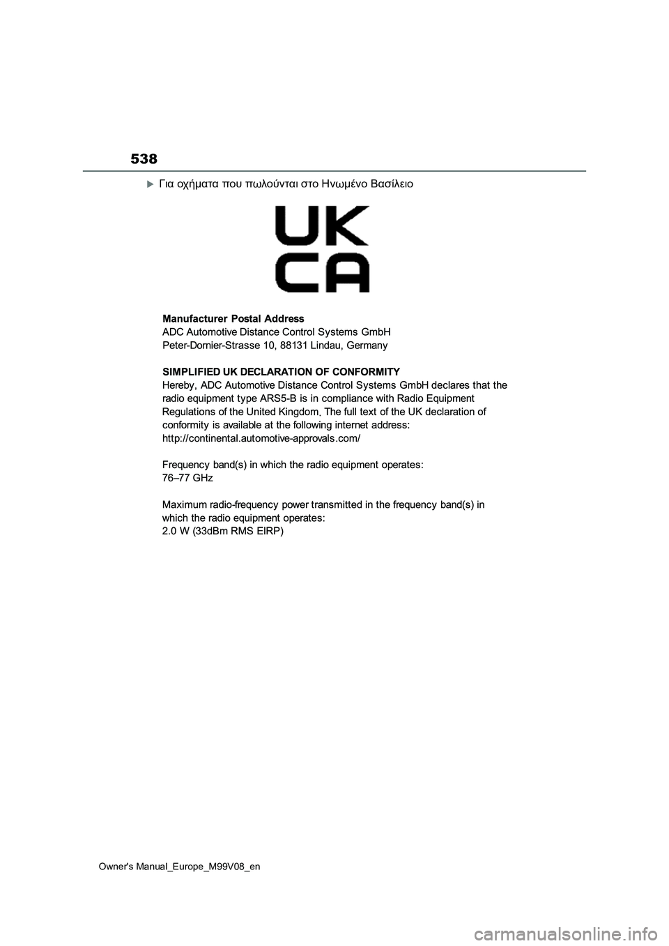TOYOTA AYGO X 2022 ΟΔΗΓΌΣ ΧΡΉΣΗΣ (in Greek) 538
Owners Manual_Europe_M99V08_en
Για οχήματα που πωλούνται στο Ηνωμένο Βασίλειο TOYOTA AYGO X 2022 ΟΔΗΓΌΣ ΧΡΉΣΗΣ (in Greek) 538
Owners Manual_Europe_M99V08_en
Για οχήματα που πωλούνται στο Ηνωμένο Βασίλειο