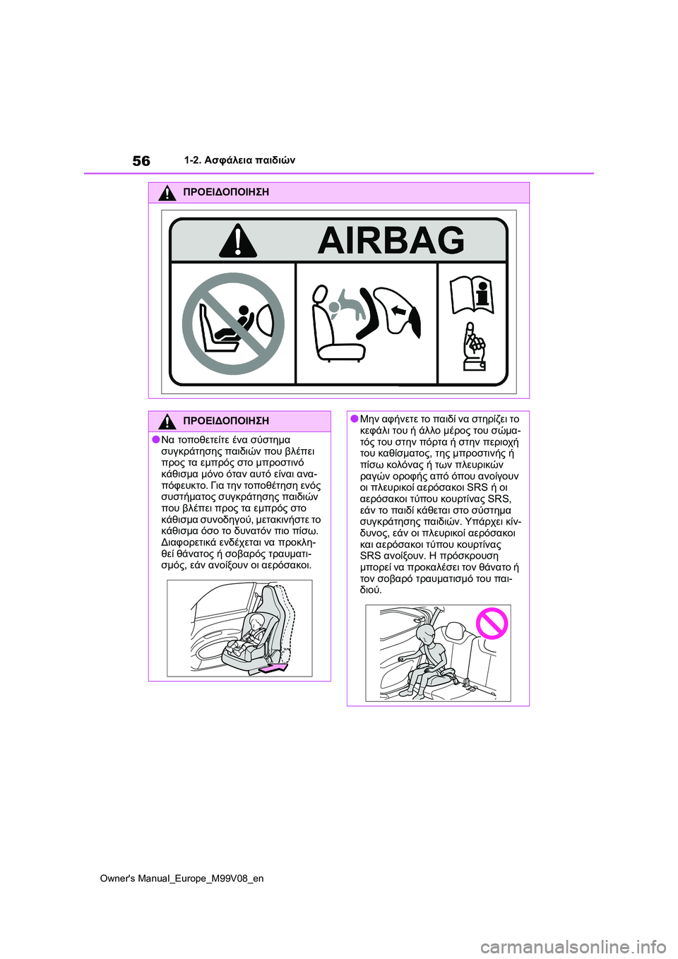 TOYOTA AYGO X 2022  ΟΔΗΓΌΣ ΧΡΉΣΗΣ (in Greek) 56
Owners Manual_Europe_M99V08_en
1-2. Ασφάλεια παιδιών
ΠΡΟΕΙΔΟΠΟΙΗΣΗ
ΠΡΟΕΙΔΟΠΟΙΗΣΗ
●Να τοποθετείτε ένα σύστημα 
συγκράτηση