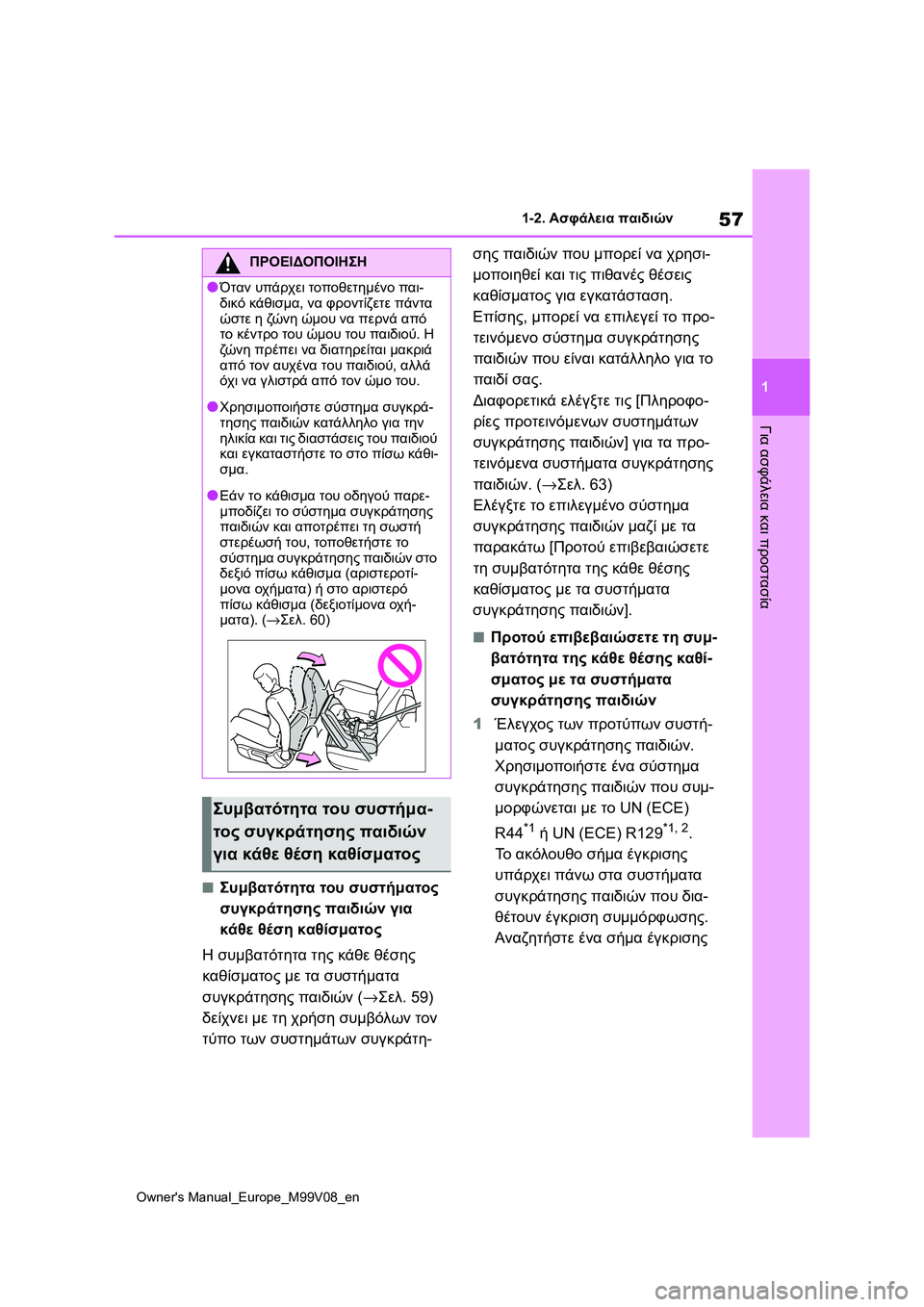 TOYOTA AYGO X 2022  ΟΔΗΓΌΣ ΧΡΉΣΗΣ (in Greek) 57
1
Owners Manual_Europe_M99V08_en
1-2. Ασφάλεια παιδιών
Για ασφάλεια και προστασία
■Συμβατότητα του συστήματος 
συγκράτηση