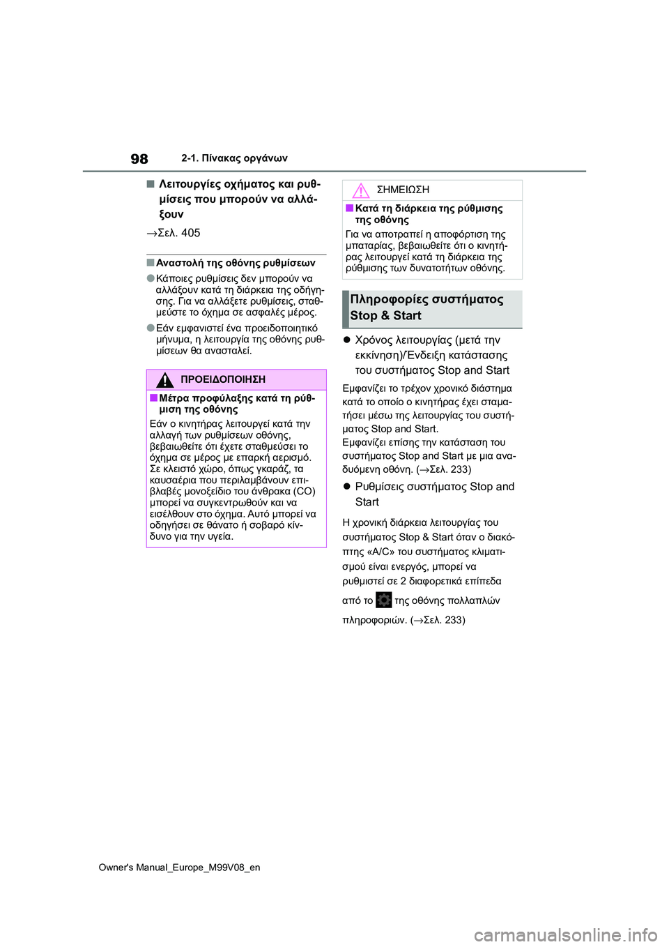 TOYOTA AYGO X 2022  ΟΔΗΓΌΣ ΧΡΉΣΗΣ (in Greek) 98
Owners Manual_Europe_M99V08_en
2-1. Πίνακας οργάνων
■Λειτουργίες οχήματος και ρυθ-
μίσεις που μπορούν να αλλά-
ξουν
→Σελ.405