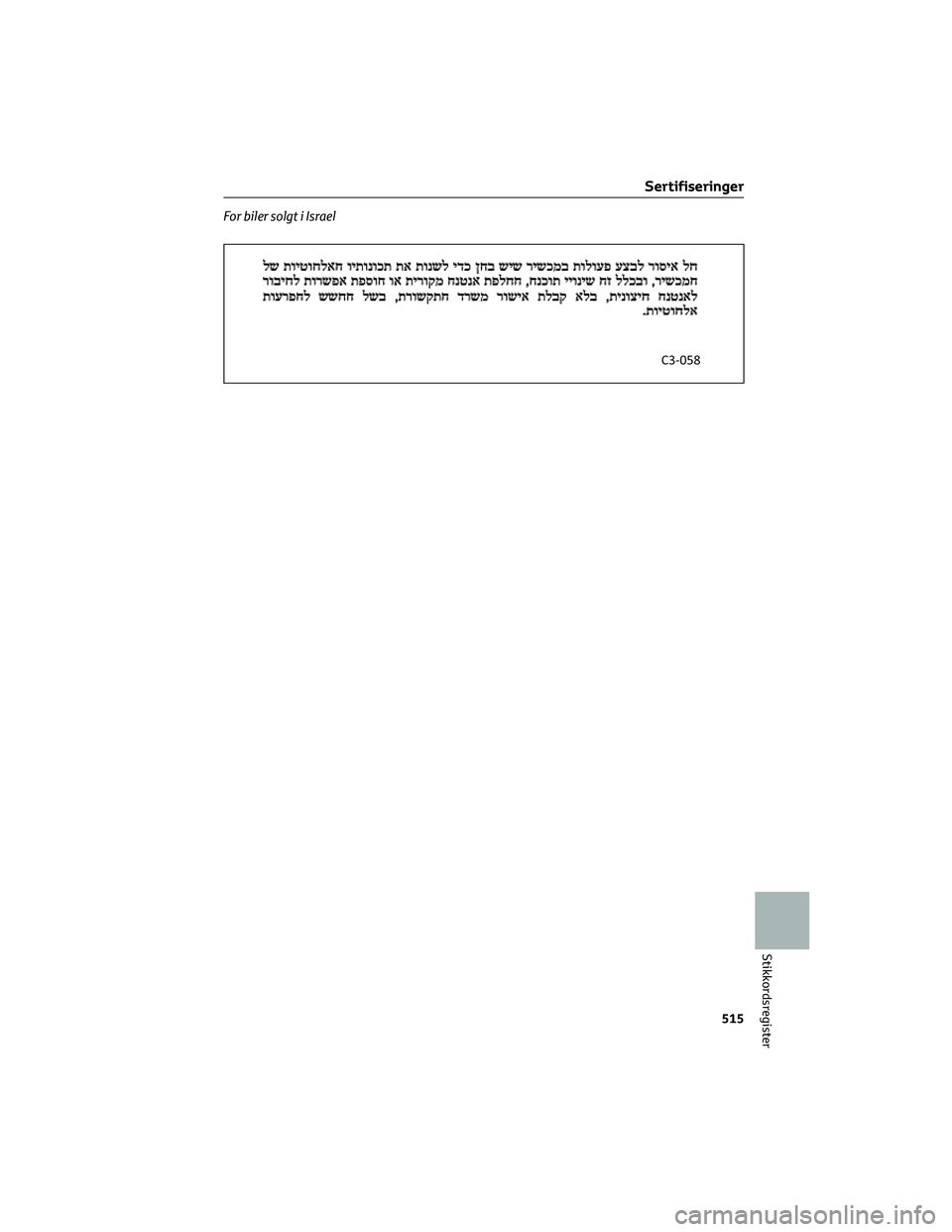 TOYOTA BZ4X 2022 Instruksjoner for bruk (in Norwegian) For biler solgt i Israel
Sertifiseringer
515
Stikkordsregister TOYOTA BZ4X 2022 Instruksjoner for bruk (in Norwegian) For biler solgt i Israel
Sertifiseringer
515
Stikkordsregister