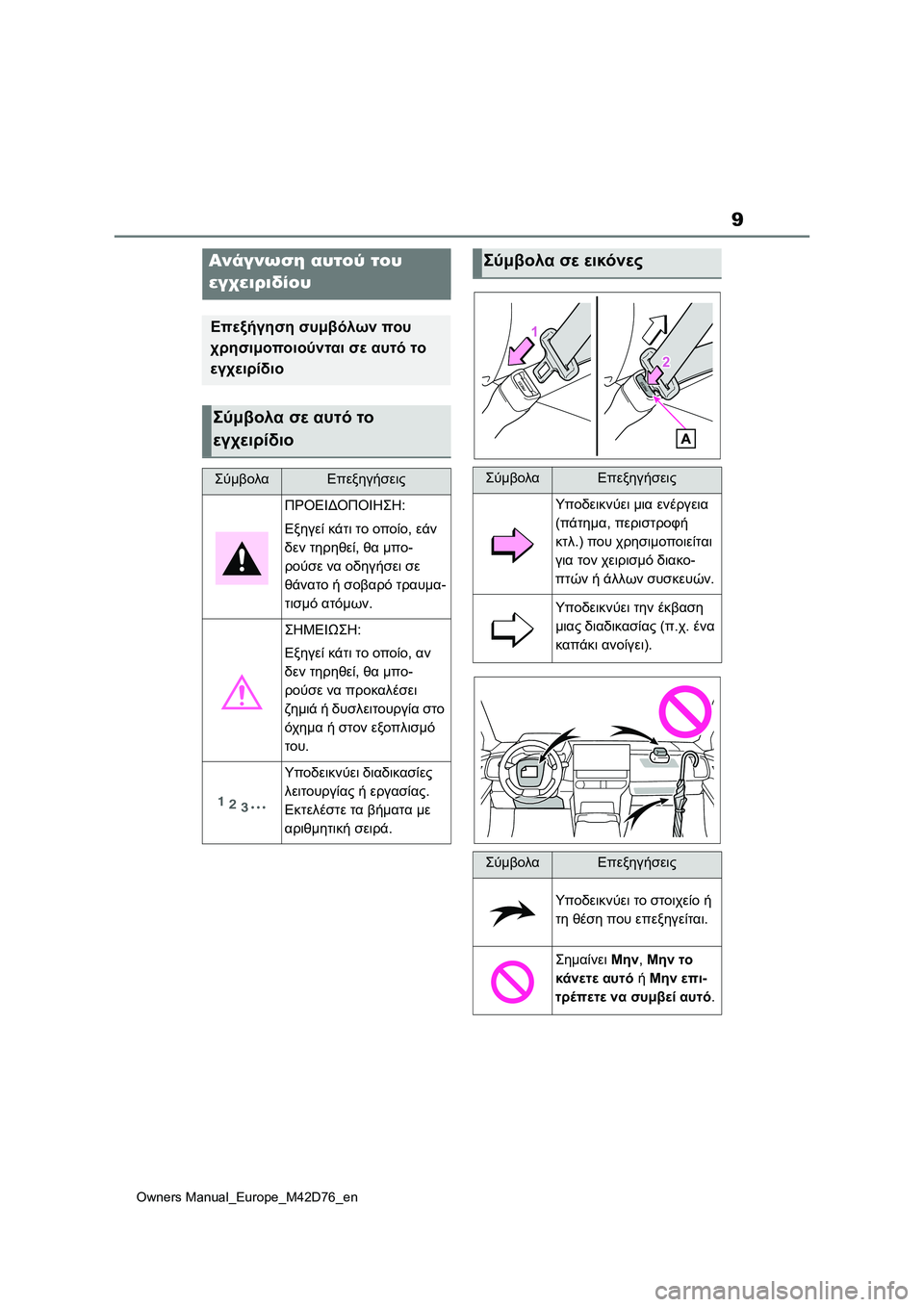 TOYOTA BZ4X 2022 ΟΔΗΓΌΣ ΧΡΉΣΗΣ (in Greek) 9
Owners Manual_Europe_M42D76_en
Ανάγνωση αυτού του
εγχειριδίου
Επεξήγηση συμβόλων που
χρησιμοποιούνται σε αυτό το
εγχει TOYOTA BZ4X 2022 ΟΔΗΓΌΣ ΧΡΉΣΗΣ (in Greek) 9
Owners Manual_Europe_M42D76_en
Ανάγνωση αυτού του
εγχειριδίου
Επεξήγηση συμβόλων που
χρησιμοποιούνται σε αυτό το
εγχει