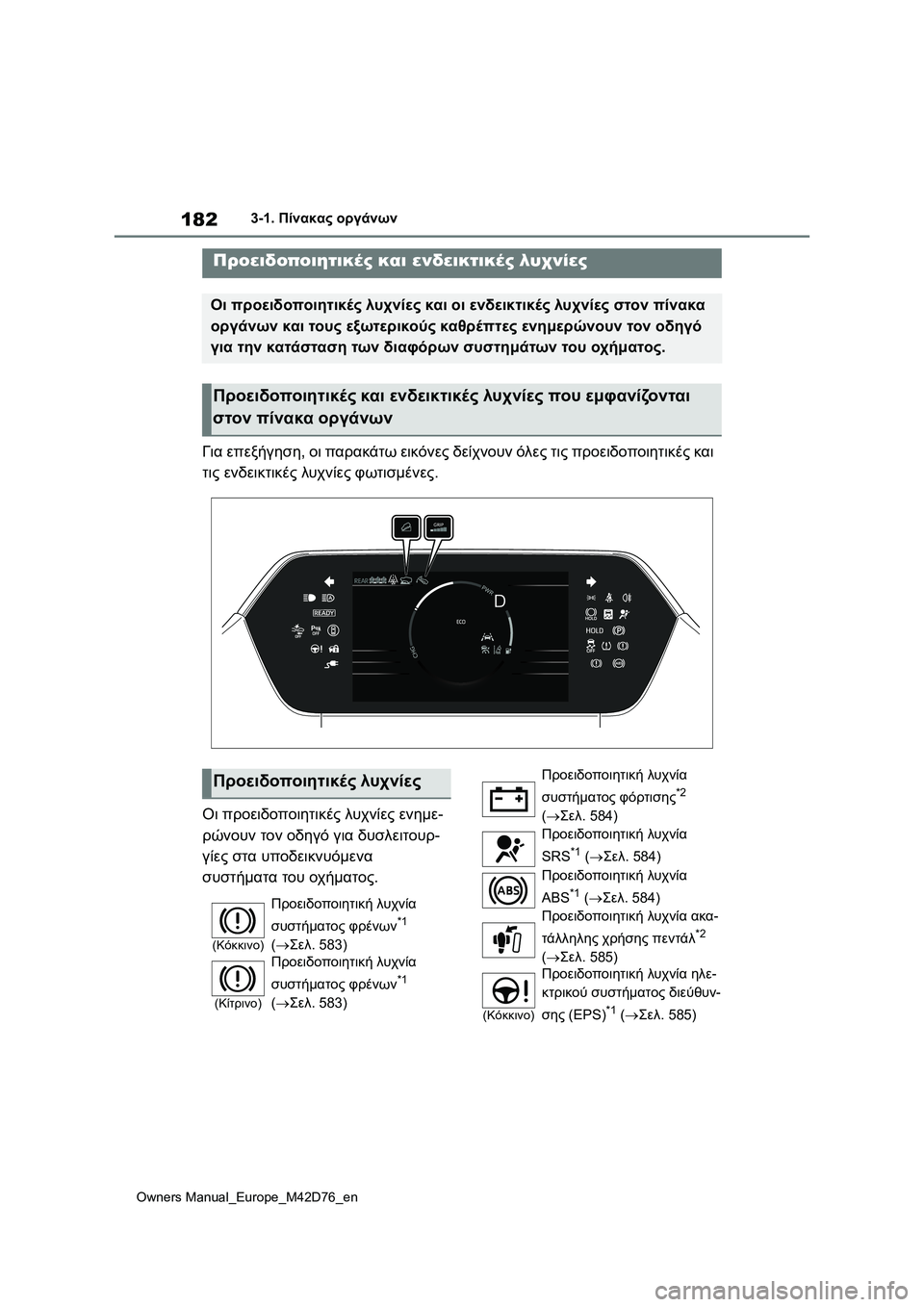 TOYOTA BZ4X 2022 ΟΔΗΓΌΣ ΧΡΉΣΗΣ (in Greek) 182
Owners Manual_Europe_M42D76_en
3-1. Πίνακας οργάνων
3-1.Πίνακας οργάνων
Για επεξήγηση, οι παρακάτω εικόνες δείχνουν όλες τις TOYOTA BZ4X 2022 ΟΔΗΓΌΣ ΧΡΉΣΗΣ (in Greek) 182
Owners Manual_Europe_M42D76_en
3-1. Πίνακας οργάνων
3-1.Πίνακας οργάνων
Για επεξήγηση, οι παρακάτω εικόνες δείχνουν όλες τις