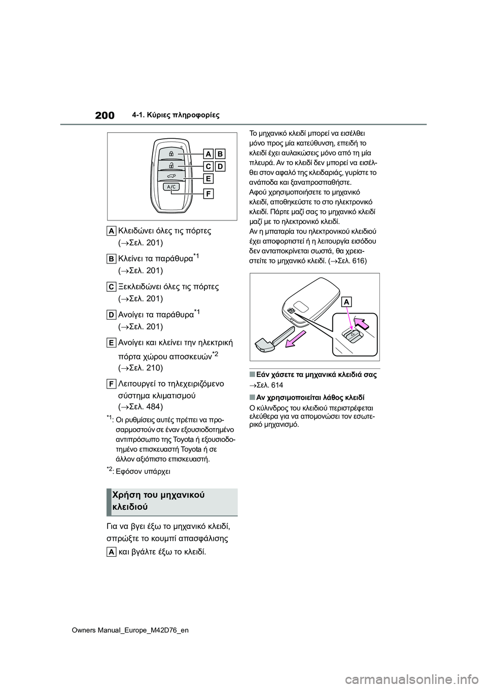 TOYOTA BZ4X 2022 ΟΔΗΓΌΣ ΧΡΉΣΗΣ (in Greek) 200
Owners Manual_Europe_M42D76_en
4-1. Κύριες πληροφορίες
Κλειδώνει όλες τις πόρτες
(Σελ. 201)
Κλείνει τα παράθυρα
*1
(Σελ. 201)
TOYOTA BZ4X 2022 ΟΔΗΓΌΣ ΧΡΉΣΗΣ (in Greek) 200
Owners Manual_Europe_M42D76_en
4-1. Κύριες πληροφορίες
Κλειδώνει όλες τις πόρτες
(Σελ. 201)
Κλείνει τα παράθυρα
*1
(Σελ. 201)