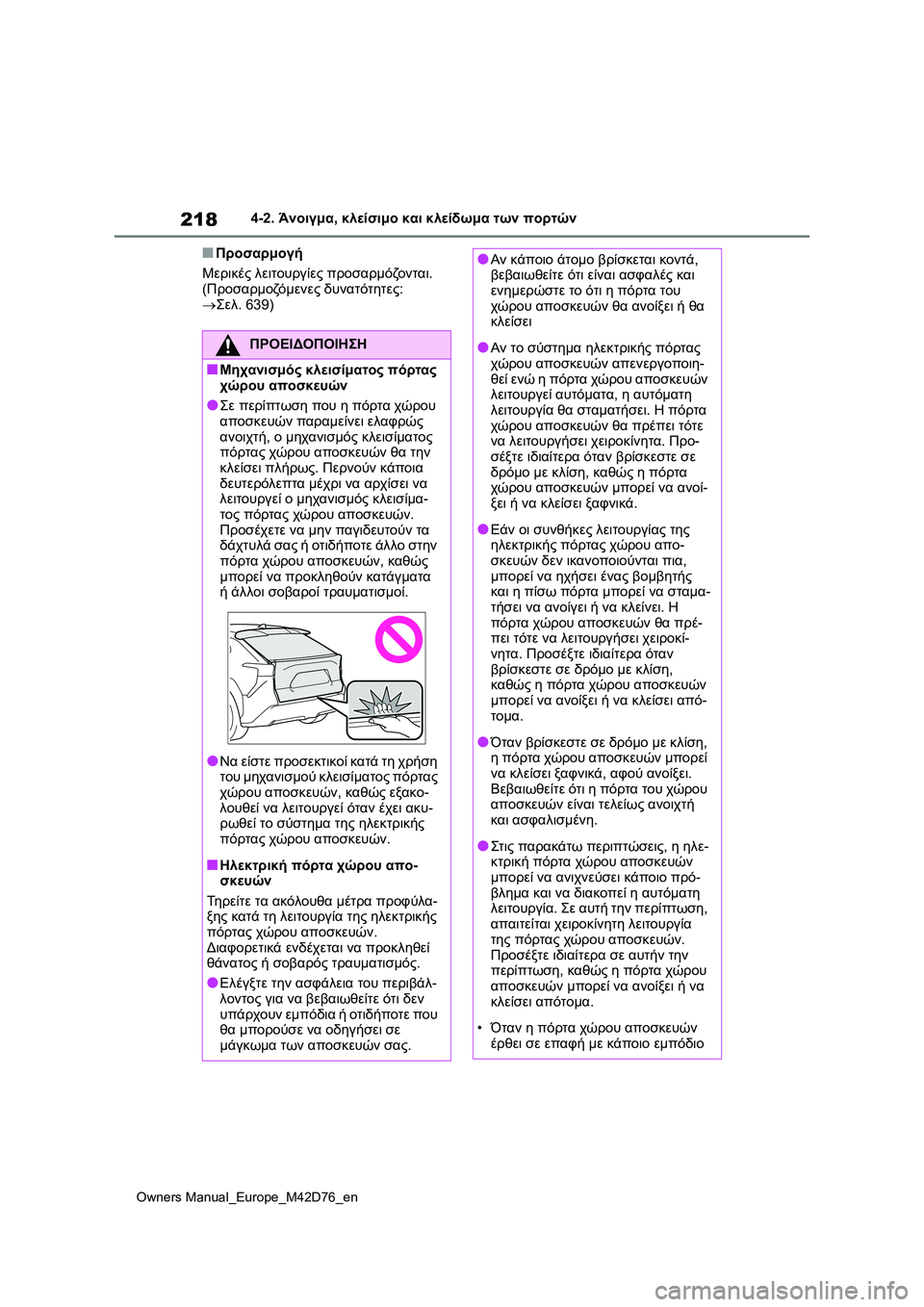 TOYOTA BZ4X 2022 ΟΔΗΓΌΣ ΧΡΉΣΗΣ (in Greek) 218
Owners Manual_Europe_M42D76_en
4-2. Άνοιγμα, κλείσιμο και κλείδωμα των πορτών
■Προσαρμογή
Μερικές λειτουργίες προσαρμόζο TOYOTA BZ4X 2022 ΟΔΗΓΌΣ ΧΡΉΣΗΣ (in Greek) 218
Owners Manual_Europe_M42D76_en
4-2. Άνοιγμα, κλείσιμο και κλείδωμα των πορτών
■Προσαρμογή
Μερικές λειτουργίες προσαρμόζο