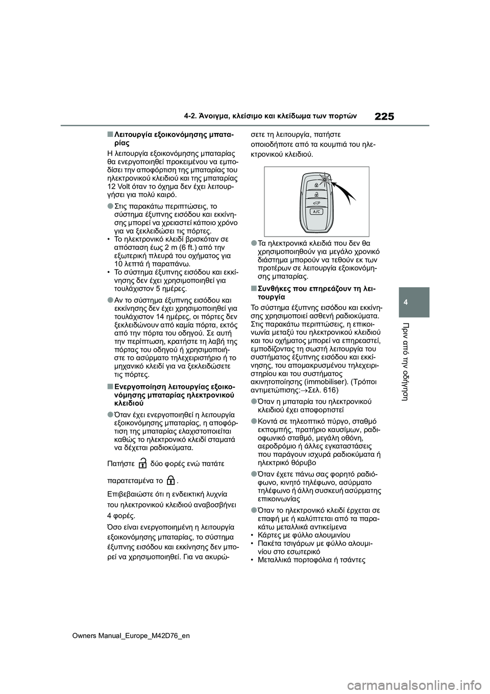 TOYOTA BZ4X 2022 ΟΔΗΓΌΣ ΧΡΉΣΗΣ (in Greek) 225
4
Owners Manual_Europe_M42D76_en
4-2. Άνοιγμα, κλείσιμο και κλείδωμα των πορτών
Πριν από την οδήγηση
■Λειτουργία εξοικονόμ TOYOTA BZ4X 2022 ΟΔΗΓΌΣ ΧΡΉΣΗΣ (in Greek) 225
4
Owners Manual_Europe_M42D76_en
4-2. Άνοιγμα, κλείσιμο και κλείδωμα των πορτών
Πριν από την οδήγηση
■Λειτουργία εξοικονόμ