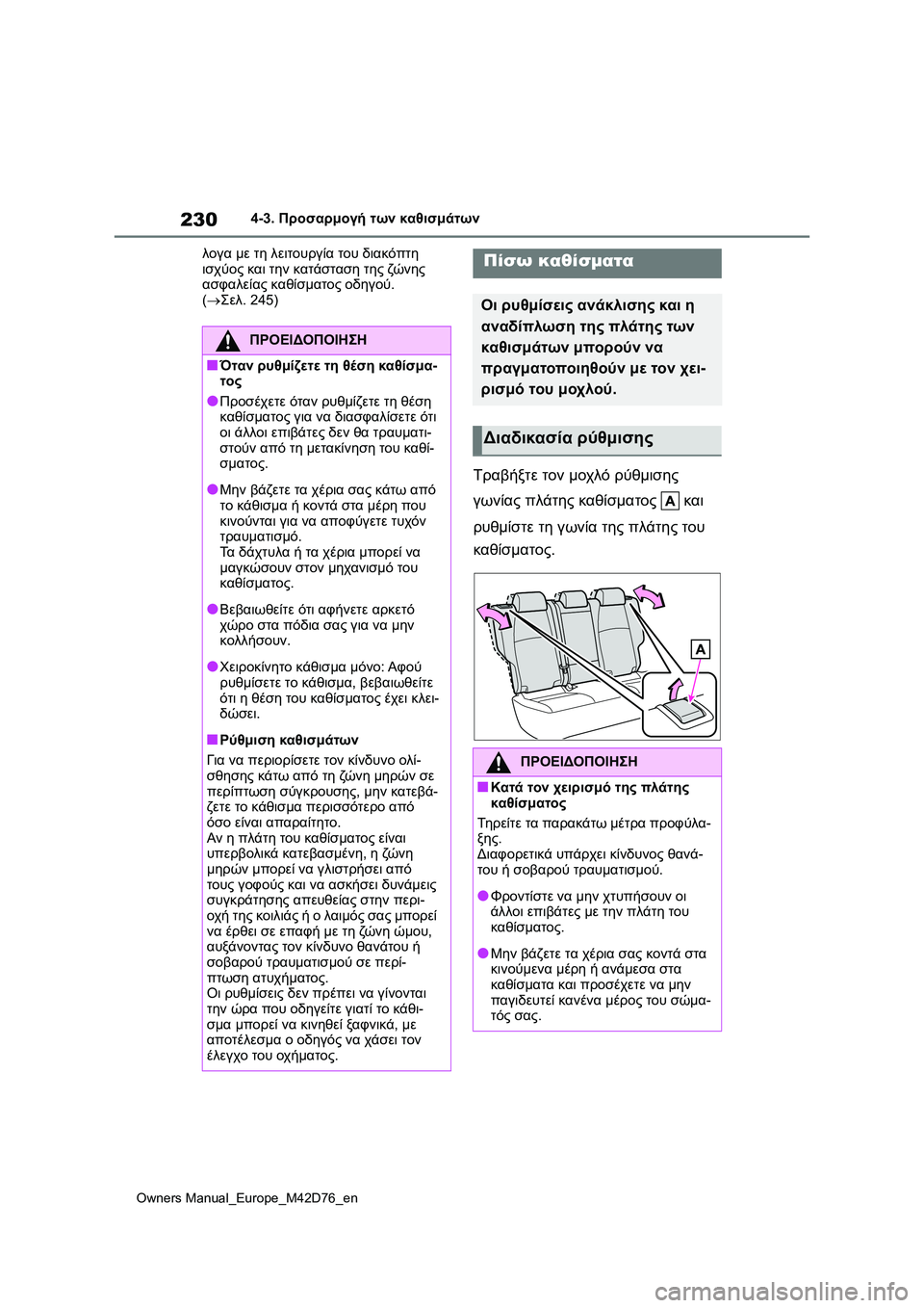 TOYOTA BZ4X 2022 ΟΔΗΓΌΣ ΧΡΉΣΗΣ (in Greek) 230
Owners Manual_Europe_M42D76_en
4-3. Προσαρμογή των καθισμάτων
λογα με τη λειτουργία του διακόπτη
ισχύος και την κατάσταση TOYOTA BZ4X 2022 ΟΔΗΓΌΣ ΧΡΉΣΗΣ (in Greek) 230
Owners Manual_Europe_M42D76_en
4-3. Προσαρμογή των καθισμάτων
λογα με τη λειτουργία του διακόπτη
ισχύος και την κατάσταση