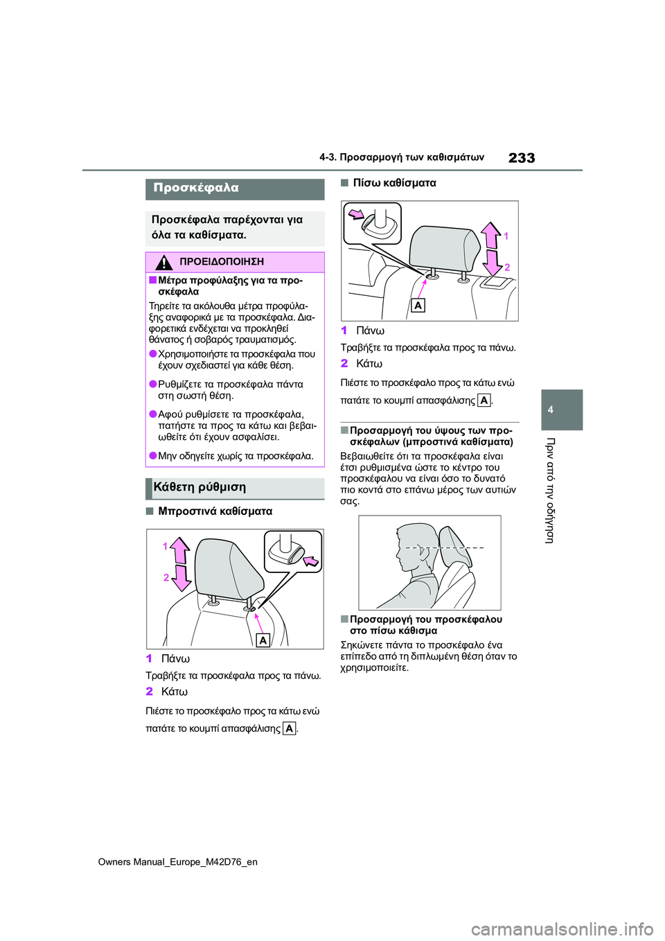 TOYOTA BZ4X 2022 ΟΔΗΓΌΣ ΧΡΉΣΗΣ (in Greek) 233
4
Owners Manual_Europe_M42D76_en
4-3. Προσαρμογή των καθισμάτων
Πριν από την οδήγηση
■Μπροστινά καθίσματα
1Πάνω
Τραβήξτε τ TOYOTA BZ4X 2022 ΟΔΗΓΌΣ ΧΡΉΣΗΣ (in Greek) 233
4
Owners Manual_Europe_M42D76_en
4-3. Προσαρμογή των καθισμάτων
Πριν από την οδήγηση
■Μπροστινά καθίσματα
1Πάνω
Τραβήξτε τ
