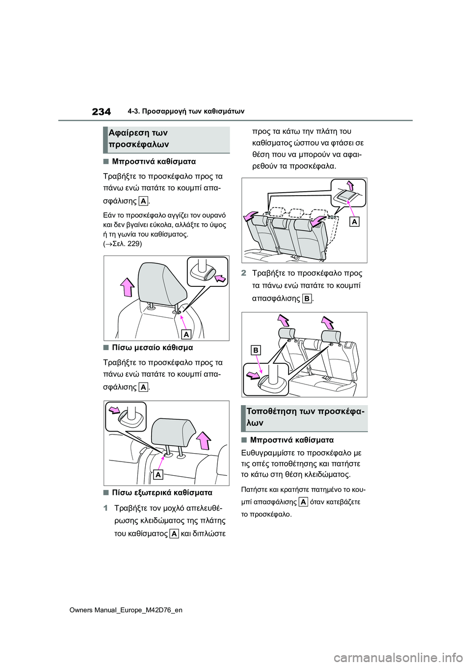 TOYOTA BZ4X 2022 ΟΔΗΓΌΣ ΧΡΉΣΗΣ (in Greek) 234
Owners Manual_Europe_M42D76_en
4-3. Προσαρμογή των καθισμάτων
■Μπροστινά καθίσματα
Τραβήξτε το προσκέφαλο προς τα
πάνω ε TOYOTA BZ4X 2022 ΟΔΗΓΌΣ ΧΡΉΣΗΣ (in Greek) 234
Owners Manual_Europe_M42D76_en
4-3. Προσαρμογή των καθισμάτων
■Μπροστινά καθίσματα
Τραβήξτε το προσκέφαλο προς τα
πάνω ε