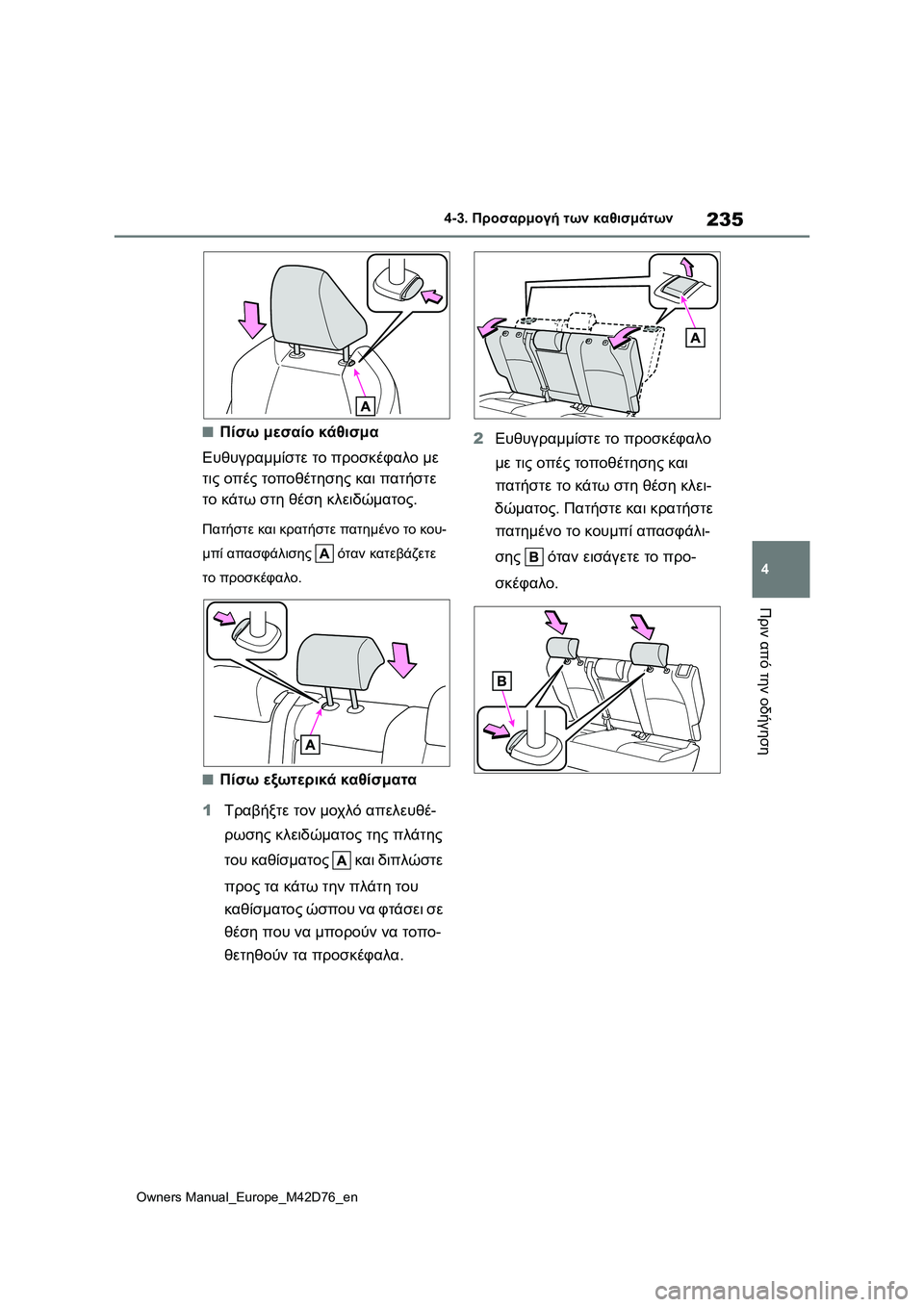 TOYOTA BZ4X 2022 ΟΔΗΓΌΣ ΧΡΉΣΗΣ (in Greek) 235
4
Owners Manual_Europe_M42D76_en
4-3. Προσαρμογή των καθισμάτων
Πριν από την οδήγηση
■Πίσω μεσαίο κάθισμα
Ευθυγραμμίστε το TOYOTA BZ4X 2022 ΟΔΗΓΌΣ ΧΡΉΣΗΣ (in Greek) 235
4
Owners Manual_Europe_M42D76_en
4-3. Προσαρμογή των καθισμάτων
Πριν από την οδήγηση
■Πίσω μεσαίο κάθισμα
Ευθυγραμμίστε το
