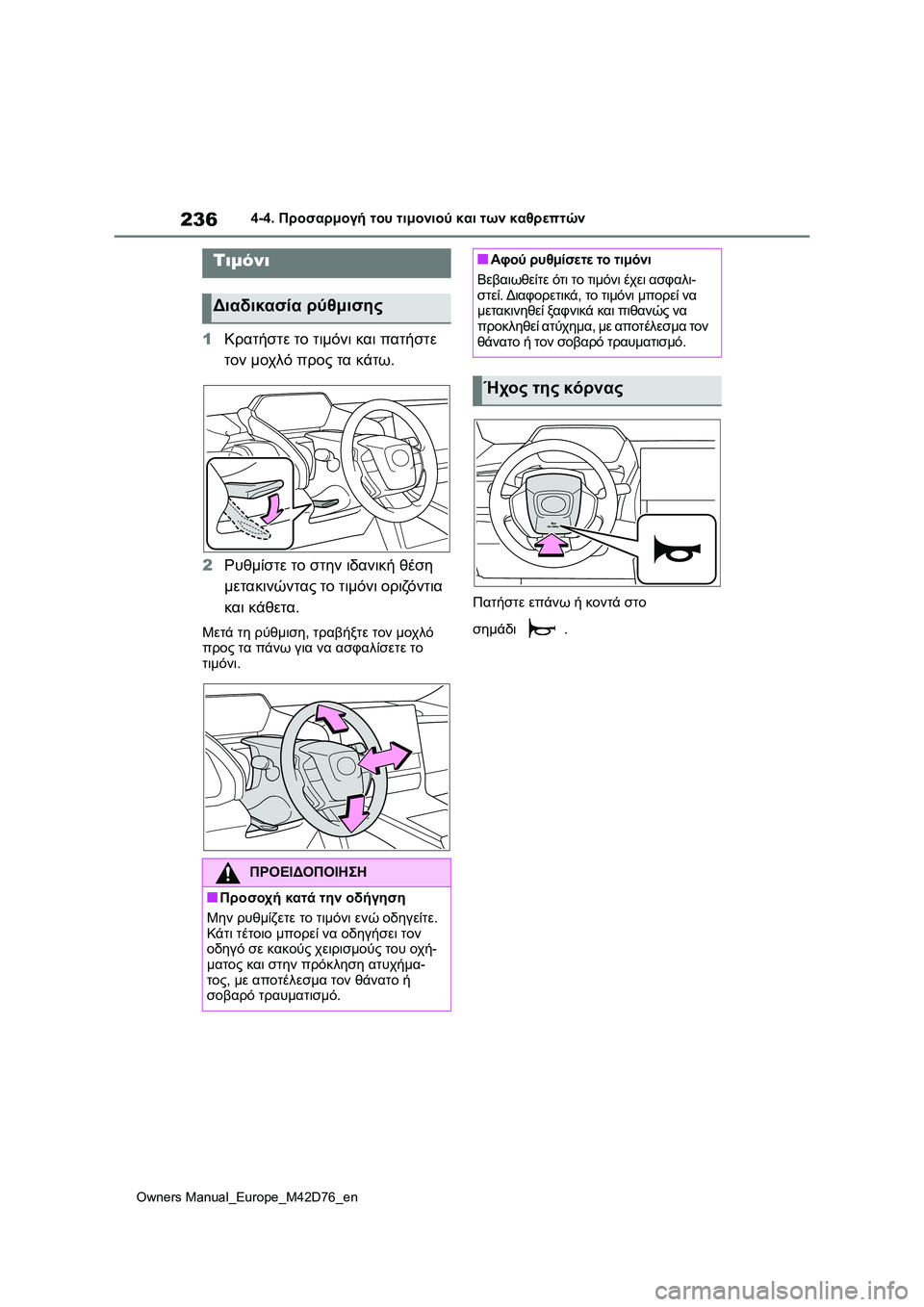 TOYOTA BZ4X 2022 ΟΔΗΓΌΣ ΧΡΉΣΗΣ (in Greek) 236
Owners Manual_Europe_M42D76_en
4-4. Προσαρμογή του τιμονιού και των καθρεπτών
4-4.Προσαρμογή του τιμονιού και των κα θρε π τώ TOYOTA BZ4X 2022 ΟΔΗΓΌΣ ΧΡΉΣΗΣ (in Greek) 236
Owners Manual_Europe_M42D76_en
4-4. Προσαρμογή του τιμονιού και των καθρεπτών
4-4.Προσαρμογή του τιμονιού και των κα θρε π τώ