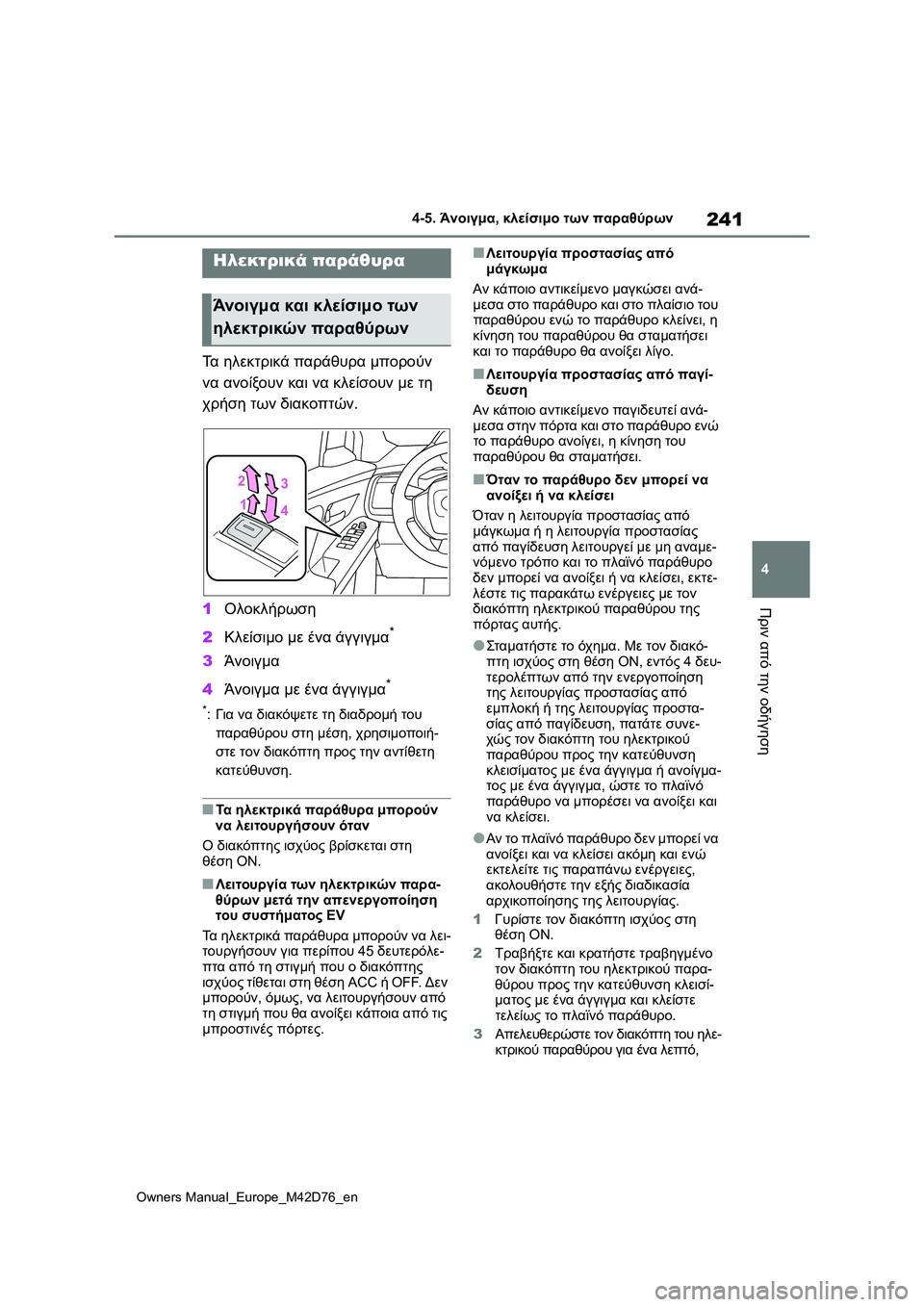 TOYOTA BZ4X 2022 ΟΔΗΓΌΣ ΧΡΉΣΗΣ (in Greek) 241
4
Owners Manual_Europe_M42D76_en
4-5. Άνοιγμα, κλείσιμο των παραθύρων
Πριν από την οδήγηση
4-5.Άνο ιγμα, κλείσιμο των παραθύρω TOYOTA BZ4X 2022 ΟΔΗΓΌΣ ΧΡΉΣΗΣ (in Greek) 241
4
Owners Manual_Europe_M42D76_en
4-5. Άνοιγμα, κλείσιμο των παραθύρων
Πριν από την οδήγηση
4-5.Άνο ιγμα, κλείσιμο των παραθύρω