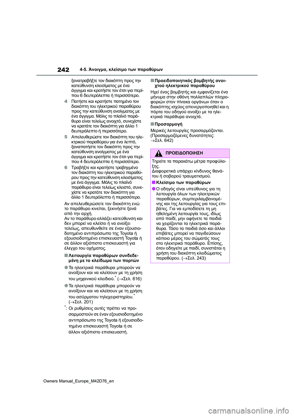 TOYOTA BZ4X 2022 ΟΔΗΓΌΣ ΧΡΉΣΗΣ (in Greek) 242
Owners Manual_Europe_M42D76_en
4-5. Άνοιγμα, κλείσιμο των παραθύρων
ξανατραβήξτε τον διακόπτη προς την
κατεύθυνση κλεισίμ TOYOTA BZ4X 2022 ΟΔΗΓΌΣ ΧΡΉΣΗΣ (in Greek) 242
Owners Manual_Europe_M42D76_en
4-5. Άνοιγμα, κλείσιμο των παραθύρων
ξανατραβήξτε τον διακόπτη προς την
κατεύθυνση κλεισίμ