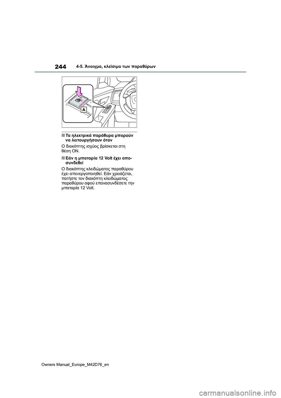 TOYOTA BZ4X 2022 ΟΔΗΓΌΣ ΧΡΉΣΗΣ (in Greek) 244
Owners Manual_Europe_M42D76_en
4-5. Άνοιγμα, κλείσιμο των παραθύρων
■Τα ηλεκτρικά παράθυρα μπορούν
να λειτουργήσουν όταν
TOYOTA BZ4X 2022 ΟΔΗΓΌΣ ΧΡΉΣΗΣ (in Greek) 244
Owners Manual_Europe_M42D76_en
4-5. Άνοιγμα, κλείσιμο των παραθύρων
■Τα ηλεκτρικά παράθυρα μπορούν
να λειτουργήσουν όταν