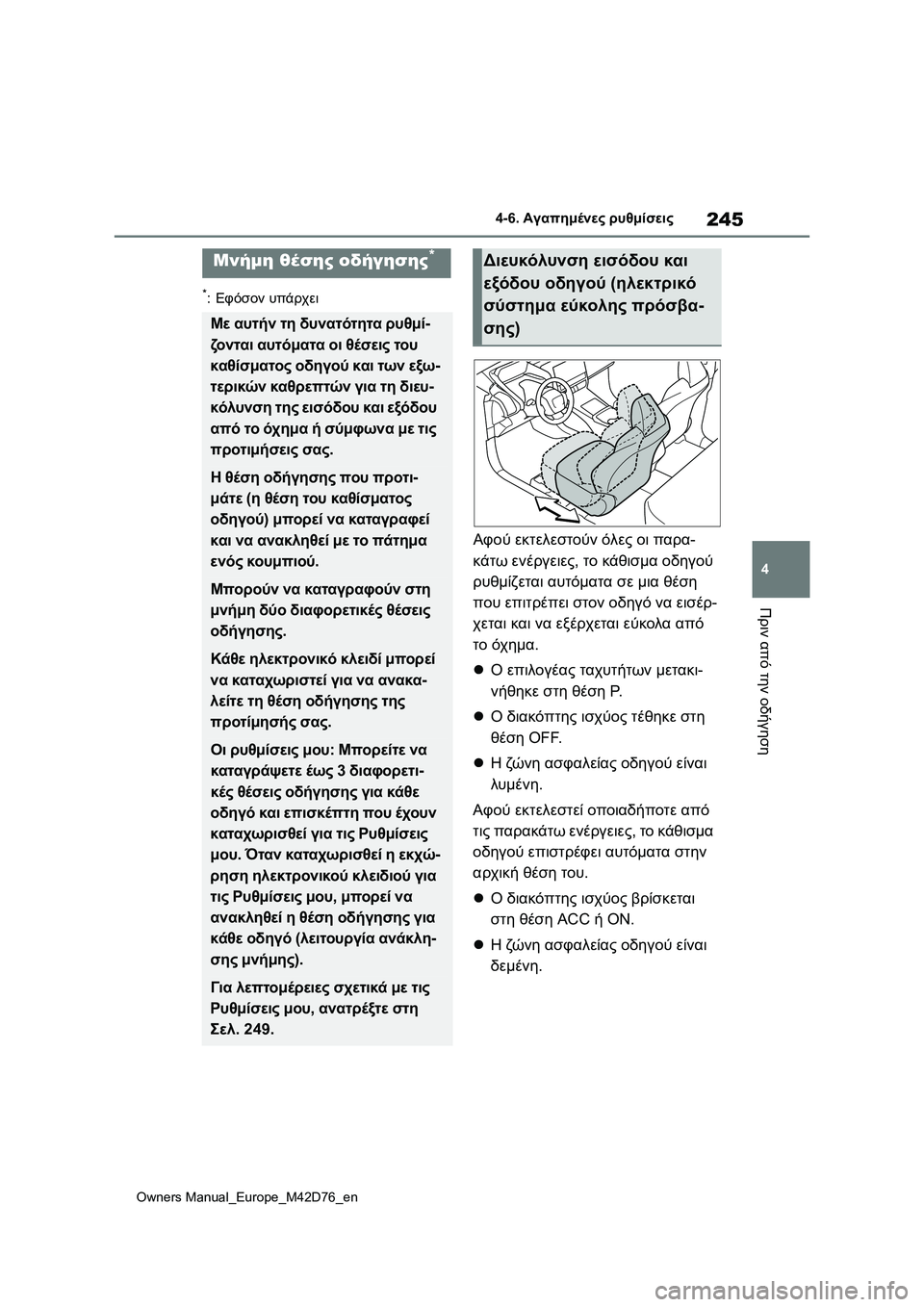 TOYOTA BZ4X 2022 ΟΔΗΓΌΣ ΧΡΉΣΗΣ (in Greek) 245
4
Owners Manual_Europe_M42D76_en
4-6. Αγαπημένες ρυθμίσεις
Πριν από την οδήγηση
4-6.Αγαπη μένες ρυθμίσεις
*:Εφόσον υπάρχει
Αφ TOYOTA BZ4X 2022 ΟΔΗΓΌΣ ΧΡΉΣΗΣ (in Greek) 245
4
Owners Manual_Europe_M42D76_en
4-6. Αγαπημένες ρυθμίσεις
Πριν από την οδήγηση
4-6.Αγαπη μένες ρυθμίσεις
*:Εφόσον υπάρχει
Αφ