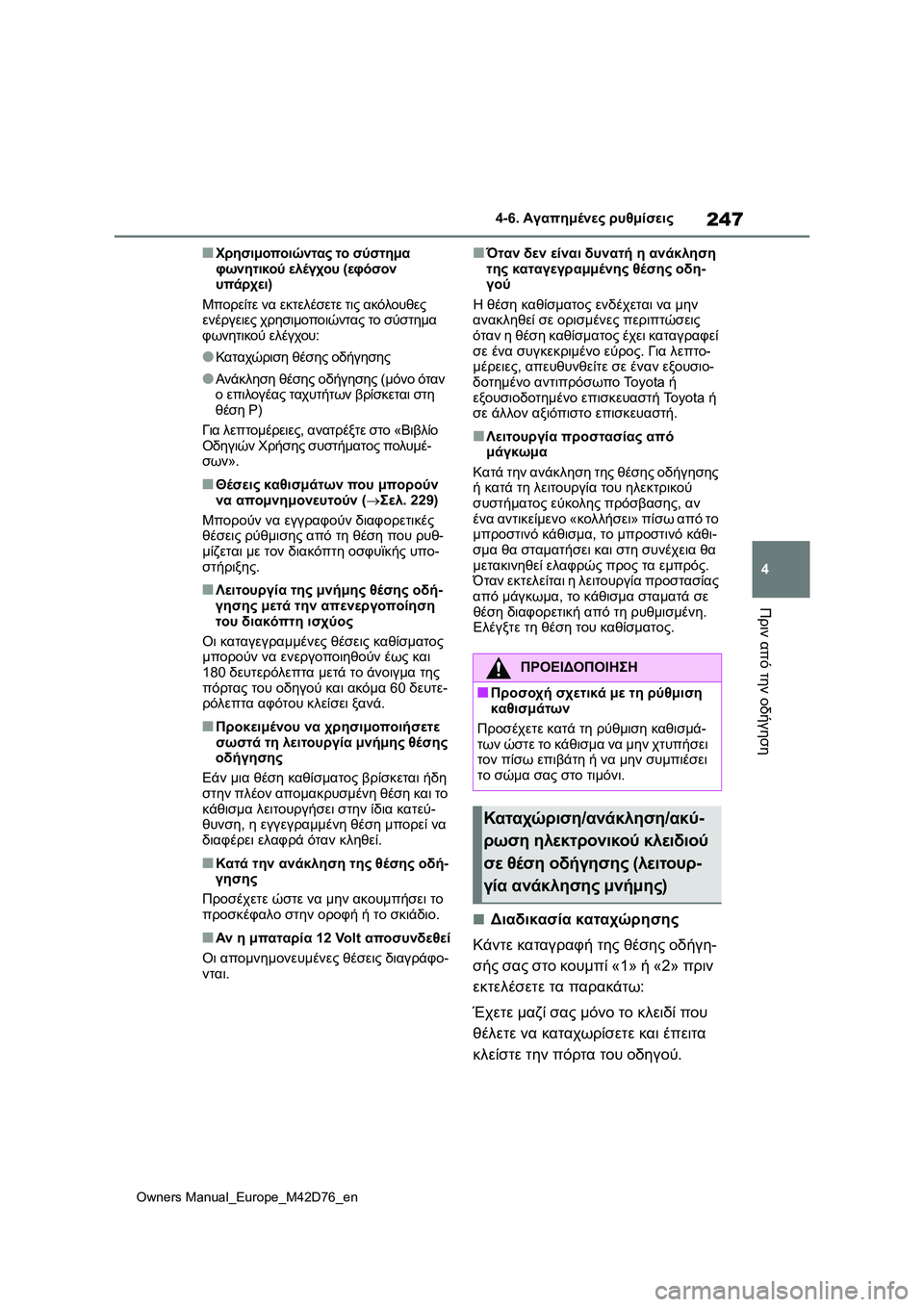 TOYOTA BZ4X 2022 ΟΔΗΓΌΣ ΧΡΉΣΗΣ (in Greek) 247
4
Owners Manual_Europe_M42D76_en
4-6. Αγαπημένες ρυθμίσεις
Πριν από την οδήγηση
■Χρησιμοποιώντας το σύστημα
φωνητικού ελέ TOYOTA BZ4X 2022 ΟΔΗΓΌΣ ΧΡΉΣΗΣ (in Greek) 247
4
Owners Manual_Europe_M42D76_en
4-6. Αγαπημένες ρυθμίσεις
Πριν από την οδήγηση
■Χρησιμοποιώντας το σύστημα
φωνητικού ελέ