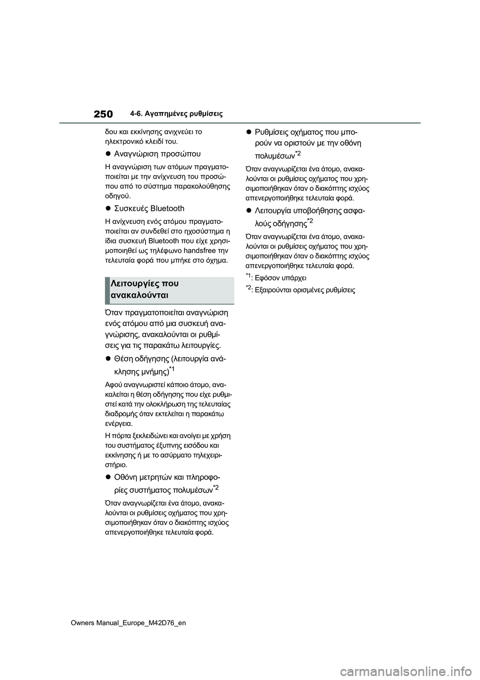 TOYOTA BZ4X 2022 ΟΔΗΓΌΣ ΧΡΉΣΗΣ (in Greek) 250
Owners Manual_Europe_M42D76_en
4-6. Αγαπημένες ρυθμίσεις
δου και εκκίνησης ανιχνεύει το
ηλεκτρονικό κλειδί του.
Αναγνώρ TOYOTA BZ4X 2022 ΟΔΗΓΌΣ ΧΡΉΣΗΣ (in Greek) 250
Owners Manual_Europe_M42D76_en
4-6. Αγαπημένες ρυθμίσεις
δου και εκκίνησης ανιχνεύει το
ηλεκτρονικό κλειδί του.
Αναγνώρ