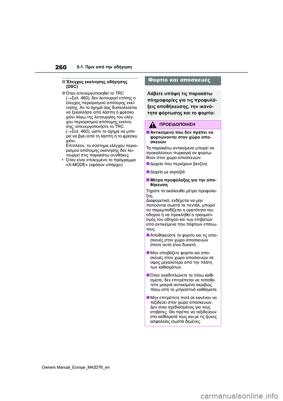 TOYOTA BZ4X 2022 ΟΔΗΓΌΣ ΧΡΉΣΗΣ (in Greek) 260
Owners Manual_Europe_M42D76_en
5-1. Πριν από την οδήγηση
■Έλεγχος εκκίνησης οδήγησης
(DSC)
●Όταν απενεργοποιηθεί το TRC
(Σε TOYOTA BZ4X 2022 ΟΔΗΓΌΣ ΧΡΉΣΗΣ (in Greek) 260
Owners Manual_Europe_M42D76_en
5-1. Πριν από την οδήγηση
■Έλεγχος εκκίνησης οδήγησης
(DSC)
●Όταν απενεργοποιηθεί το TRC
(Σε
