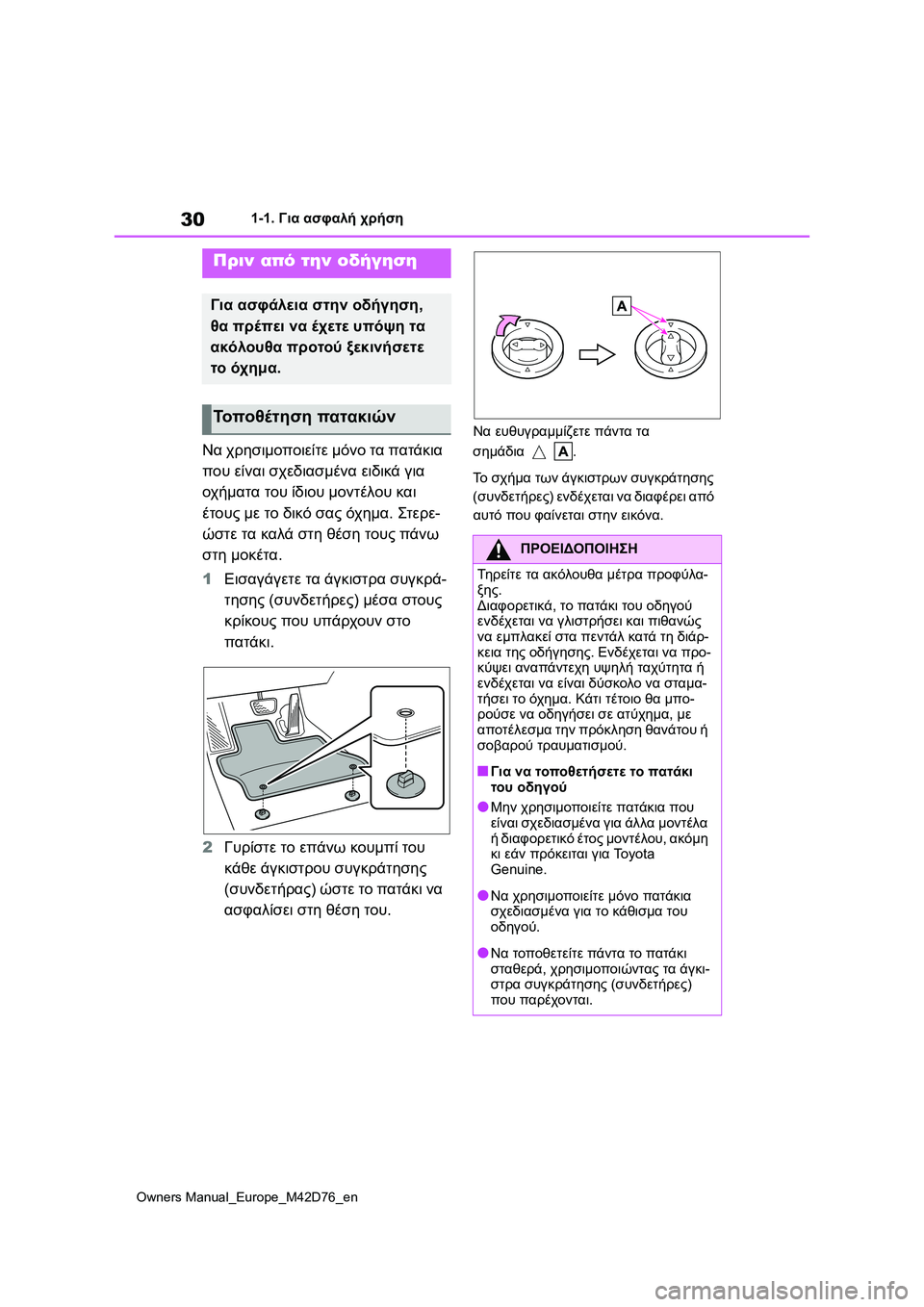 TOYOTA BZ4X 2022 ΟΔΗΓΌΣ ΧΡΉΣΗΣ (in Greek) 30
Owners Manual_Europe_M42D76_en
1-1. Για ασφαλή χρήση
1-1.Για ασφαλή χρήση
Να χρησιμοποιείτε μόνο τα πατάκια
που είναι σχεδια TOYOTA BZ4X 2022 ΟΔΗΓΌΣ ΧΡΉΣΗΣ (in Greek) 30
Owners Manual_Europe_M42D76_en
1-1. Για ασφαλή χρήση
1-1.Για ασφαλή χρήση
Να χρησιμοποιείτε μόνο τα πατάκια
που είναι σχεδια