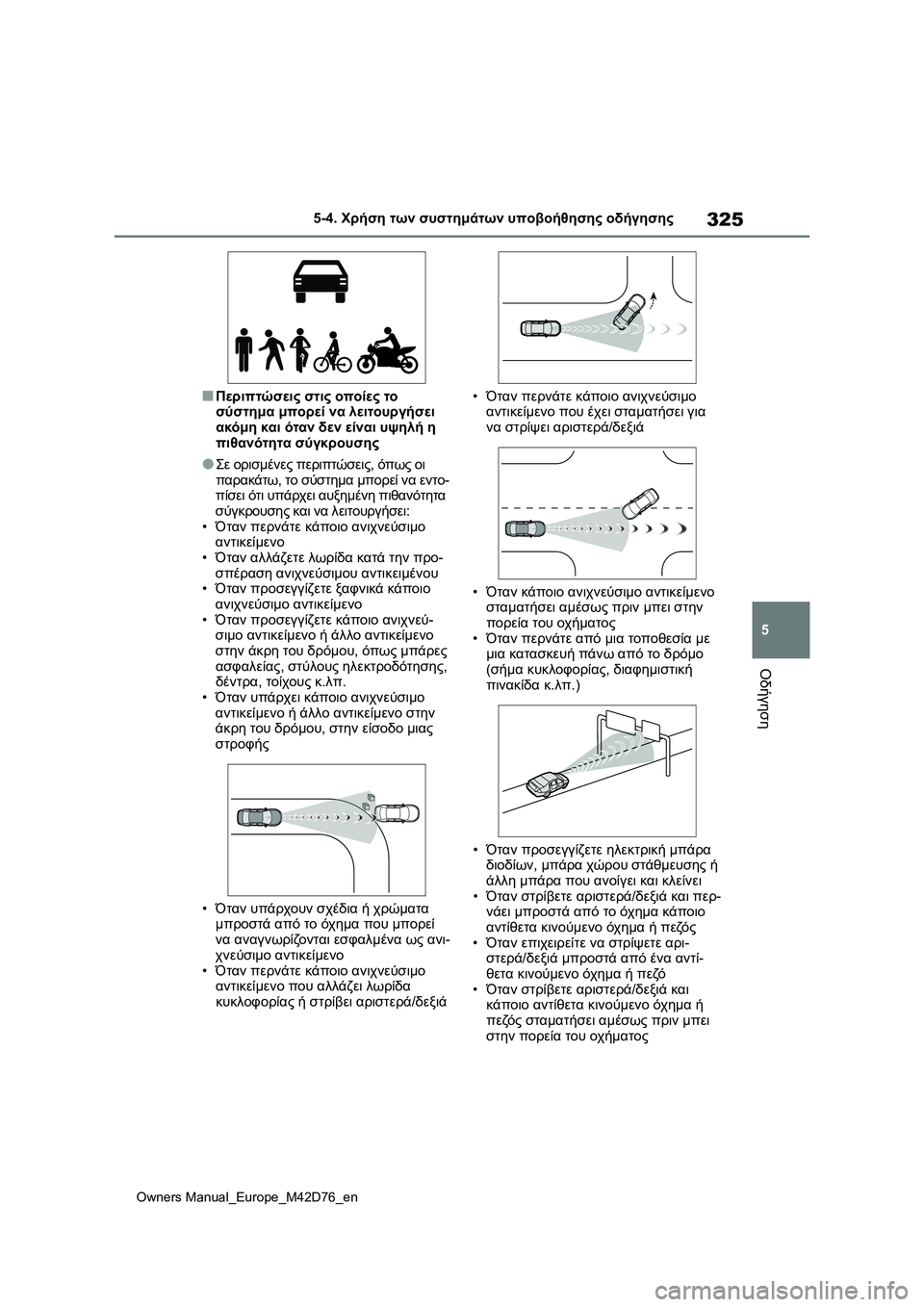 TOYOTA BZ4X 2022 ΟΔΗΓΌΣ ΧΡΉΣΗΣ (in Greek) 325
5
Owners Manual_Europe_M42D76_en
5-4. Χρήση των συστημάτων υποβοήθησης οδήγησης
Οδήγηση
■Περιπτώσεις στις οποίες το
σύστη TOYOTA BZ4X 2022 ΟΔΗΓΌΣ ΧΡΉΣΗΣ (in Greek) 325
5
Owners Manual_Europe_M42D76_en
5-4. Χρήση των συστημάτων υποβοήθησης οδήγησης
Οδήγηση
■Περιπτώσεις στις οποίες το
σύστη