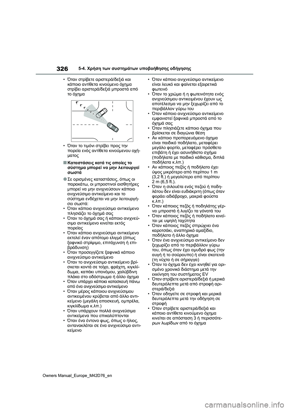 TOYOTA BZ4X 2022 ΟΔΗΓΌΣ ΧΡΉΣΗΣ (in Greek) 326
Owners Manual_Europe_M42D76_en
5-4. Χρήση των συστημάτων υποβοήθησης οδήγησης
•Όταν στρίβετε αριστερά/δεξιά και
κάποιο α TOYOTA BZ4X 2022 ΟΔΗΓΌΣ ΧΡΉΣΗΣ (in Greek) 326
Owners Manual_Europe_M42D76_en
5-4. Χρήση των συστημάτων υποβοήθησης οδήγησης
•Όταν στρίβετε αριστερά/δεξιά και
κάποιο α