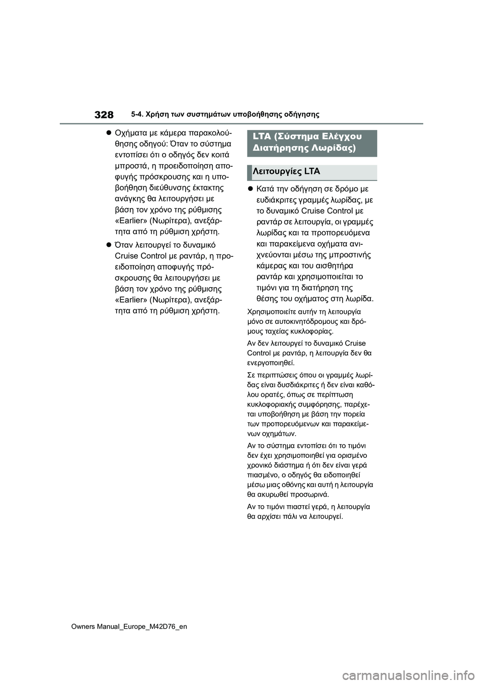 TOYOTA BZ4X 2022 ΟΔΗΓΌΣ ΧΡΉΣΗΣ (in Greek) 328
Owners Manual_Europe_M42D76_en
5-4. Χρήση των συστημάτων υποβοήθησης οδήγησης
Οχήματα με κάμερα παρακολού-
θησης οδηγού: TOYOTA BZ4X 2022 ΟΔΗΓΌΣ ΧΡΉΣΗΣ (in Greek) 328
Owners Manual_Europe_M42D76_en
5-4. Χρήση των συστημάτων υποβοήθησης οδήγησης
Οχήματα με κάμερα παρακολού-
θησης οδηγού: