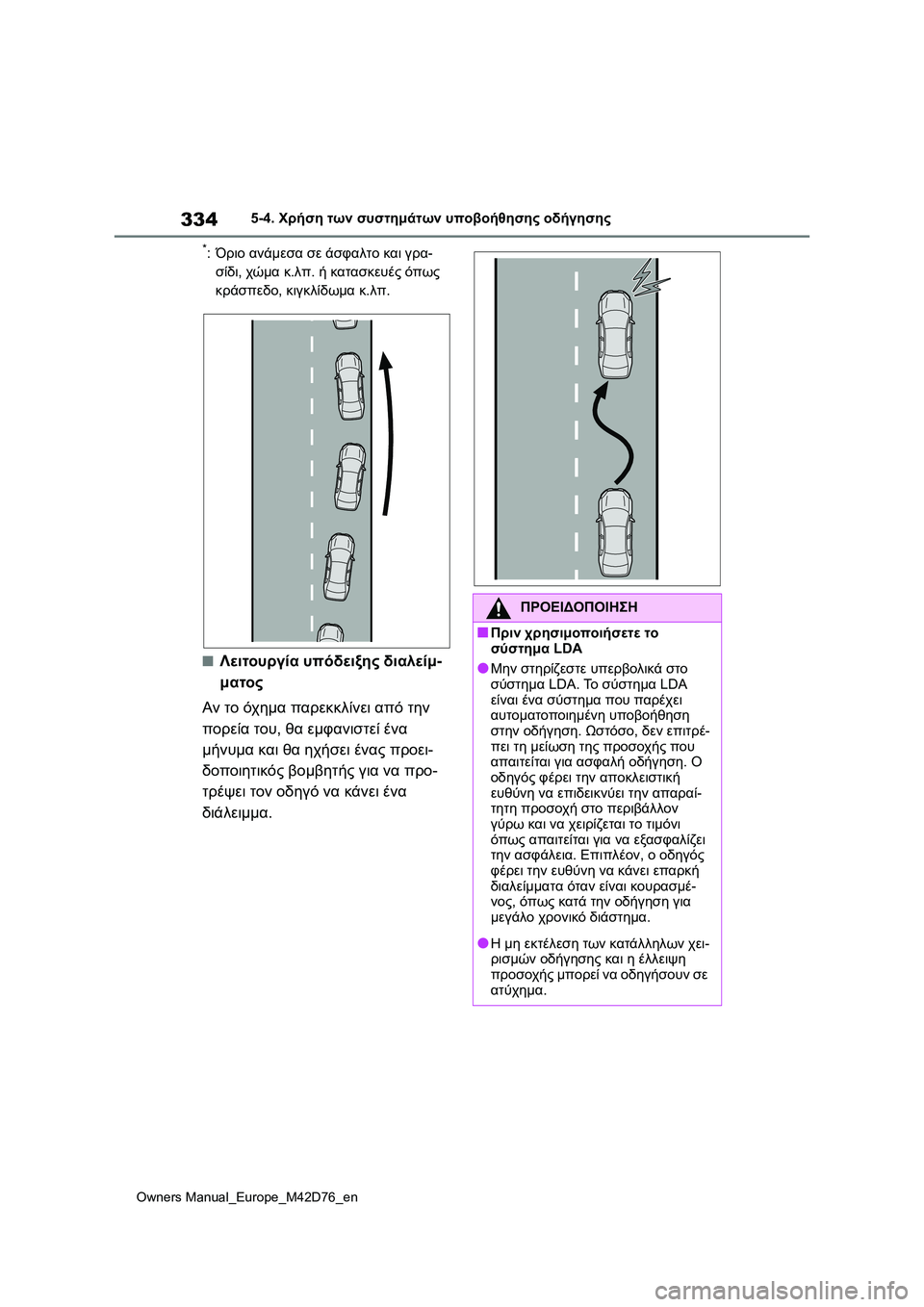 TOYOTA BZ4X 2022 ΟΔΗΓΌΣ ΧΡΉΣΗΣ (in Greek) 334
Owners Manual_Europe_M42D76_en
5-4. Χρήση των συστημάτων υποβοήθησης οδήγησης
*:Όριο ανάμεσα σε άσφαλτο και γρα-
σίδι, χώμα TOYOTA BZ4X 2022 ΟΔΗΓΌΣ ΧΡΉΣΗΣ (in Greek) 334
Owners Manual_Europe_M42D76_en
5-4. Χρήση των συστημάτων υποβοήθησης οδήγησης
*:Όριο ανάμεσα σε άσφαλτο και γρα-
σίδι, χώμα