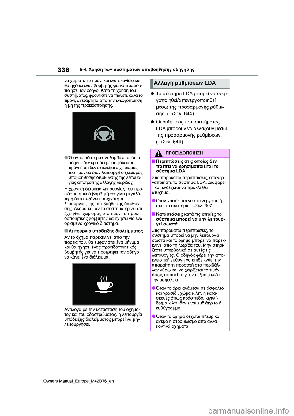 TOYOTA BZ4X 2022 ΟΔΗΓΌΣ ΧΡΉΣΗΣ (in Greek) 336
Owners Manual_Europe_M42D76_en
5-4. Χρήση των συστημάτων υποβοήθησης οδήγησης
να χειριστεί το τιμόνι και ένα εικονίδιο και TOYOTA BZ4X 2022 ΟΔΗΓΌΣ ΧΡΉΣΗΣ (in Greek) 336
Owners Manual_Europe_M42D76_en
5-4. Χρήση των συστημάτων υποβοήθησης οδήγησης
να χειριστεί το τιμόνι και ένα εικονίδιο και