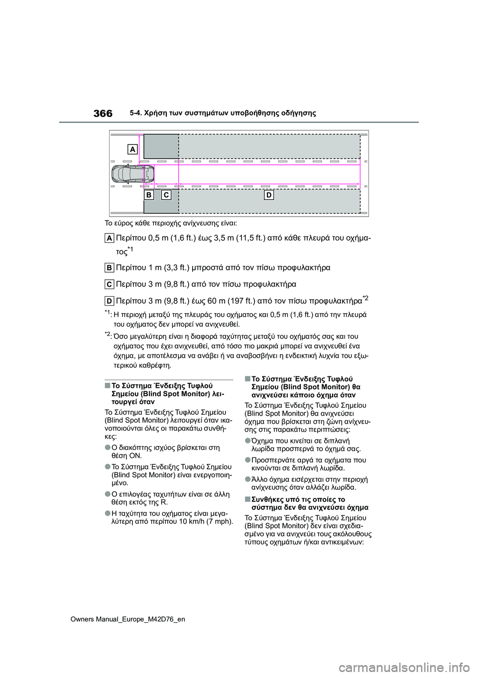 TOYOTA BZ4X 2022 ΟΔΗΓΌΣ ΧΡΉΣΗΣ (in Greek) 366
Owners Manual_Europe_M42D76_en
5-4. Χρήση των συστημάτων υποβοήθησης οδήγησης
Το εύρος κάθε περιοχής ανίχνευσης είναι:
Περ TOYOTA BZ4X 2022 ΟΔΗΓΌΣ ΧΡΉΣΗΣ (in Greek) 366
Owners Manual_Europe_M42D76_en
5-4. Χρήση των συστημάτων υποβοήθησης οδήγησης
Το εύρος κάθε περιοχής ανίχνευσης είναι:
Περ