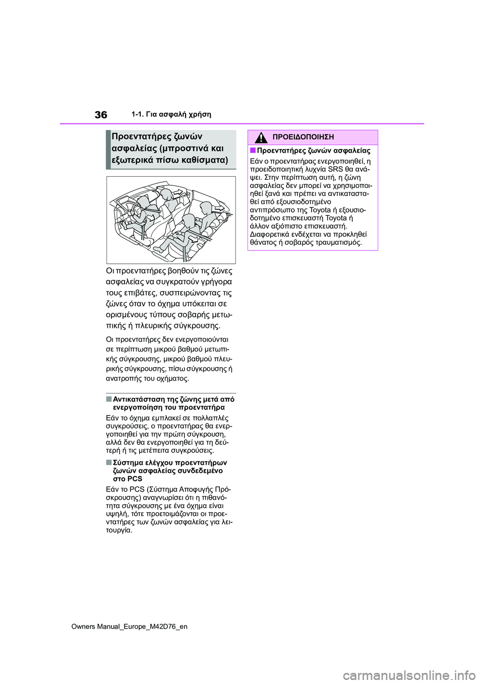 TOYOTA BZ4X 2022 ΟΔΗΓΌΣ ΧΡΉΣΗΣ (in Greek) 36
Owners Manual_Europe_M42D76_en
1-1. Για ασφαλή χρήση
Οι προεντατήρες βοηθούν τις ζώνες
ασφαλείας να συγκρατούν γρήγορα
το TOYOTA BZ4X 2022 ΟΔΗΓΌΣ ΧΡΉΣΗΣ (in Greek) 36
Owners Manual_Europe_M42D76_en
1-1. Για ασφαλή χρήση
Οι προεντατήρες βοηθούν τις ζώνες
ασφαλείας να συγκρατούν γρήγορα
το