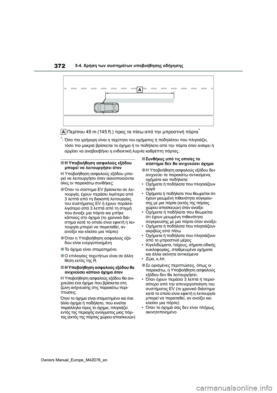 TOYOTA BZ4X 2022 ΟΔΗΓΌΣ ΧΡΉΣΗΣ (in Greek) 372
Owners Manual_Europe_M42D76_en
5-4. Χρήση των συστημάτων υποβοήθησης οδήγησης
Περίπου 45 m (145 ft.) προς τα πίσω από την μπροστι TOYOTA BZ4X 2022 ΟΔΗΓΌΣ ΧΡΉΣΗΣ (in Greek) 372
Owners Manual_Europe_M42D76_en
5-4. Χρήση των συστημάτων υποβοήθησης οδήγησης
Περίπου 45 m (145 ft.) προς τα πίσω από την μπροστι