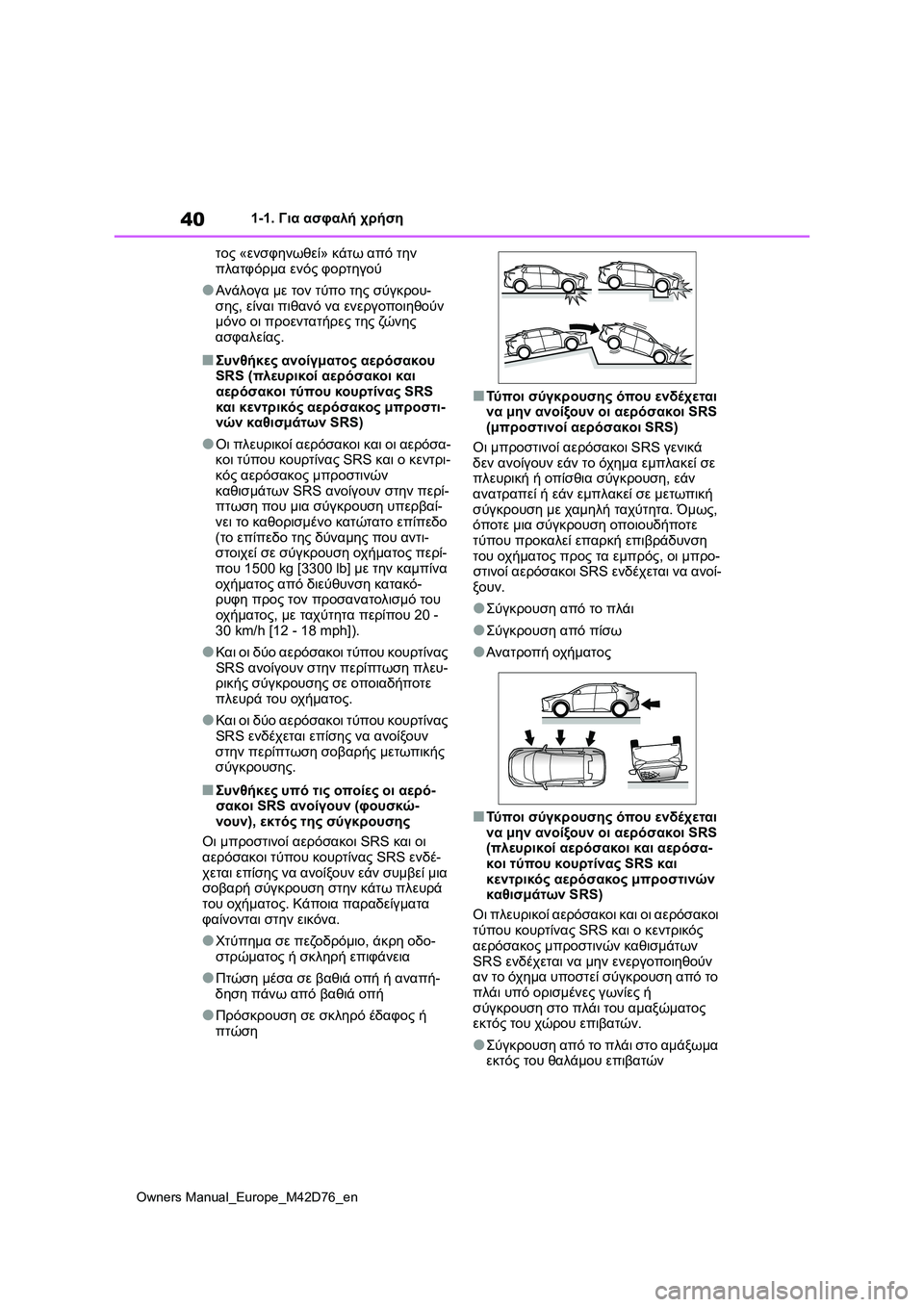 TOYOTA BZ4X 2022 ΟΔΗΓΌΣ ΧΡΉΣΗΣ (in Greek) 40
Owners Manual_Europe_M42D76_en
1-1. Για ασφαλή χρήση
τος «ενσφηνωθεί» κάτω από την
πλατφόρμα ενός φορτηγού
●Ανάλογα με τον TOYOTA BZ4X 2022 ΟΔΗΓΌΣ ΧΡΉΣΗΣ (in Greek) 40
Owners Manual_Europe_M42D76_en
1-1. Για ασφαλή χρήση
τος «ενσφηνωθεί» κάτω από την
πλατφόρμα ενός φορτηγού
●Ανάλογα με τον
