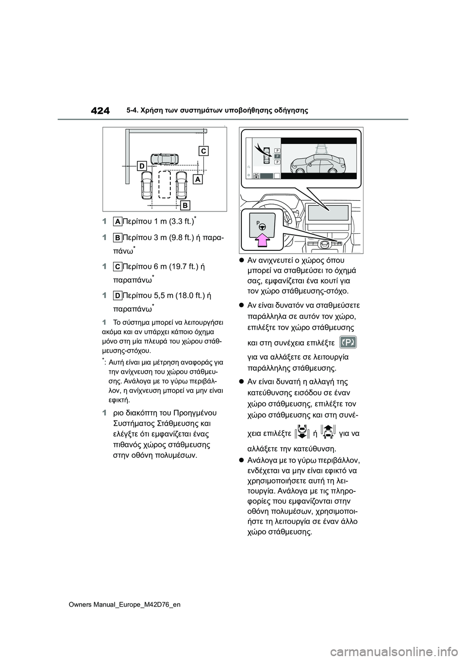 TOYOTA BZ4X 2022 ΟΔΗΓΌΣ ΧΡΉΣΗΣ (in Greek) 424
Owners Manual_Europe_M42D76_en
5-4. Χρήση των συστημάτων υποβοήθησης οδήγησης
1
1Περίπου 1 m (3.3 ft.)*
1Περίπου 3 m (9.8 ft.) ή παρα-
πά TOYOTA BZ4X 2022 ΟΔΗΓΌΣ ΧΡΉΣΗΣ (in Greek) 424
Owners Manual_Europe_M42D76_en
5-4. Χρήση των συστημάτων υποβοήθησης οδήγησης
1
1Περίπου 1 m (3.3 ft.)*
1Περίπου 3 m (9.8 ft.) ή παρα-
πά