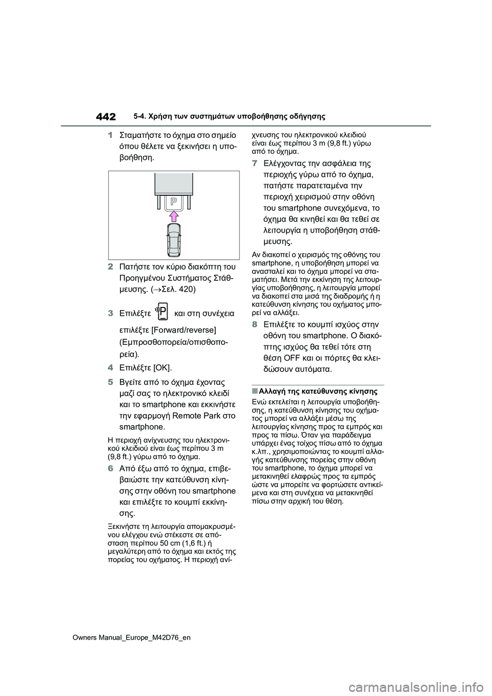 TOYOTA BZ4X 2022 ΟΔΗΓΌΣ ΧΡΉΣΗΣ (in Greek) 442
Owners Manual_Europe_M42D76_en
5-4. Χρήση των συστημάτων υποβοήθησης οδήγησης
1Σταμα τήστε το όχημα στο σημείο
όπου θέλετε TOYOTA BZ4X 2022 ΟΔΗΓΌΣ ΧΡΉΣΗΣ (in Greek) 442
Owners Manual_Europe_M42D76_en
5-4. Χρήση των συστημάτων υποβοήθησης οδήγησης
1Σταμα τήστε το όχημα στο σημείο
όπου θέλετε