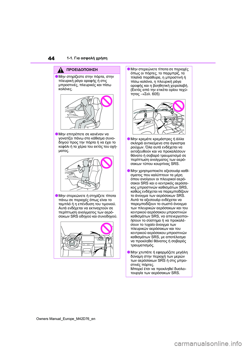 TOYOTA BZ4X 2022 ΟΔΗΓΌΣ ΧΡΉΣΗΣ (in Greek) 44
Owners Manual_Europe_M42D76_en
1-1. Για ασφαλή χρήση
ΠΡΟΕΙΔΟΠΟΙΗΣΗ
●Μην στηρίζεστε στην πόρτα, στην
πλευρική ράγα οροφής ή TOYOTA BZ4X 2022 ΟΔΗΓΌΣ ΧΡΉΣΗΣ (in Greek) 44
Owners Manual_Europe_M42D76_en
1-1. Για ασφαλή χρήση
ΠΡΟΕΙΔΟΠΟΙΗΣΗ
●Μην στηρίζεστε στην πόρτα, στην
πλευρική ράγα οροφής ή
