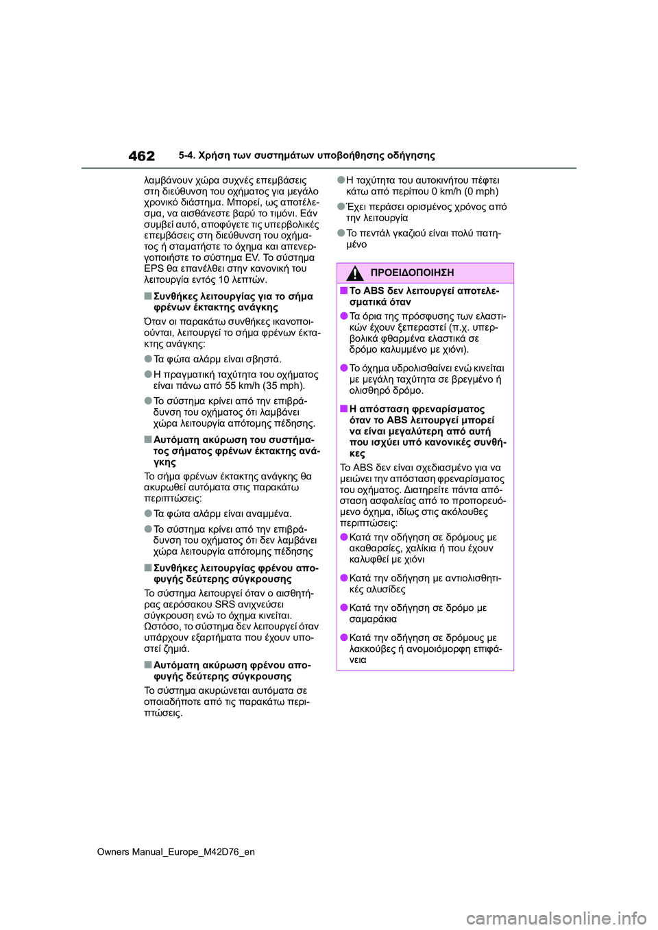 TOYOTA BZ4X 2022 ΟΔΗΓΌΣ ΧΡΉΣΗΣ (in Greek) 462
Owners Manual_Europe_M42D76_en
5-4. Χρήση των συστημάτων υποβοήθησης οδήγησης
λαμβάνουν χώρα συχνές επεμβάσεις
στη διεύθ TOYOTA BZ4X 2022 ΟΔΗΓΌΣ ΧΡΉΣΗΣ (in Greek) 462
Owners Manual_Europe_M42D76_en
5-4. Χρήση των συστημάτων υποβοήθησης οδήγησης
λαμβάνουν χώρα συχνές επεμβάσεις
στη διεύθ