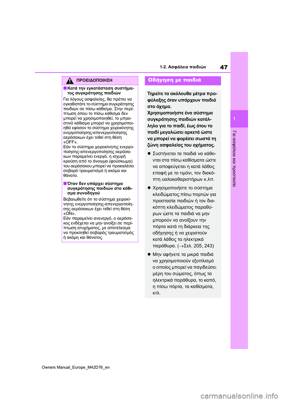 TOYOTA BZ4X 2022 ΟΔΗΓΌΣ ΧΡΉΣΗΣ (in Greek) 47
1
Owners Manual_Europe_M42D76_en
1-2. Ασφάλεια παιδιών
Για ασφάλεια και προστασία
ΠΡΟΕΙΔΟΠΟΙΗΣΗ
■Κατά την εγκατάσταση συστ TOYOTA BZ4X 2022 ΟΔΗΓΌΣ ΧΡΉΣΗΣ (in Greek) 47
1
Owners Manual_Europe_M42D76_en
1-2. Ασφάλεια παιδιών
Για ασφάλεια και προστασία
ΠΡΟΕΙΔΟΠΟΙΗΣΗ
■Κατά την εγκατάσταση συστ