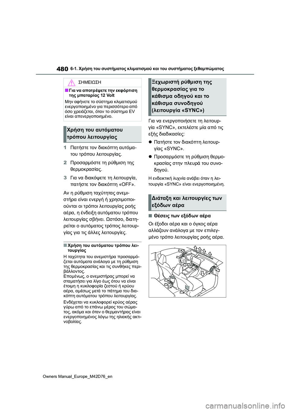 TOYOTA BZ4X 2022 ΟΔΗΓΌΣ ΧΡΉΣΗΣ (in Greek) 480
Owners Manual_Europe_M42D76_en
6-1. Χρήση του συστήματος κλιματισμού και του συστήματος ξεθαμπώματος
1Πατήστε τον διακόπτ TOYOTA BZ4X 2022 ΟΔΗΓΌΣ ΧΡΉΣΗΣ (in Greek) 480
Owners Manual_Europe_M42D76_en
6-1. Χρήση του συστήματος κλιματισμού και του συστήματος ξεθαμπώματος
1Πατήστε τον διακόπτ
