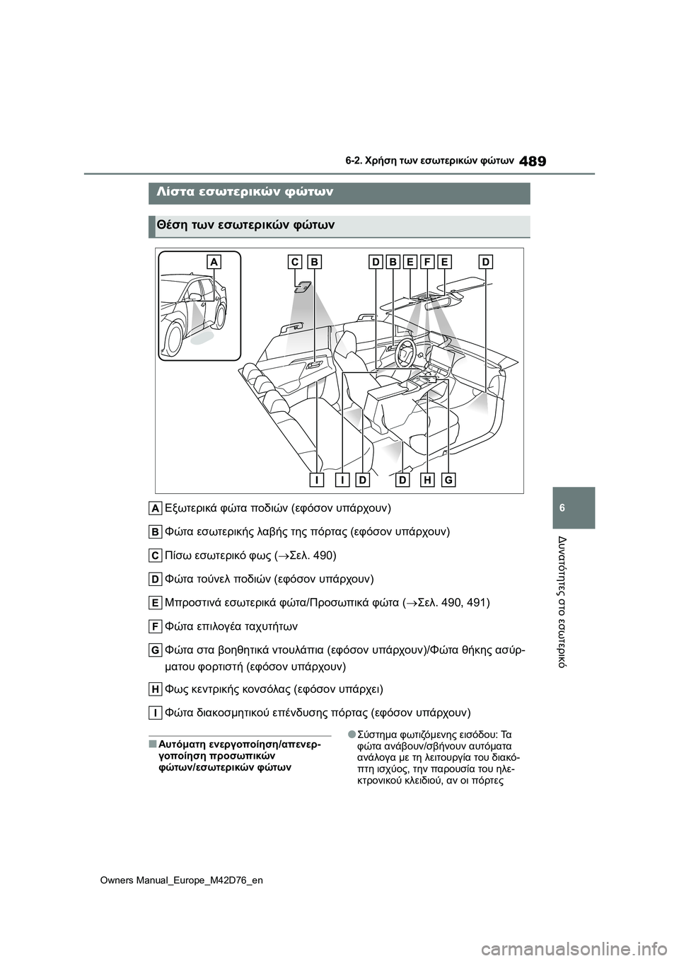 TOYOTA BZ4X 2022 ΟΔΗΓΌΣ ΧΡΉΣΗΣ (in Greek) 489
6
Owners Manual_Europe_M42D76_en
6-2. Χρήση των εσωτερικών φώτων
Δυνατότητες στο εσωτερικό
6-2.Χρήση τω ν εσωτερικών φώτων
Εξ TOYOTA BZ4X 2022 ΟΔΗΓΌΣ ΧΡΉΣΗΣ (in Greek) 489
6
Owners Manual_Europe_M42D76_en
6-2. Χρήση των εσωτερικών φώτων
Δυνατότητες στο εσωτερικό
6-2.Χρήση τω ν εσωτερικών φώτων
Εξ