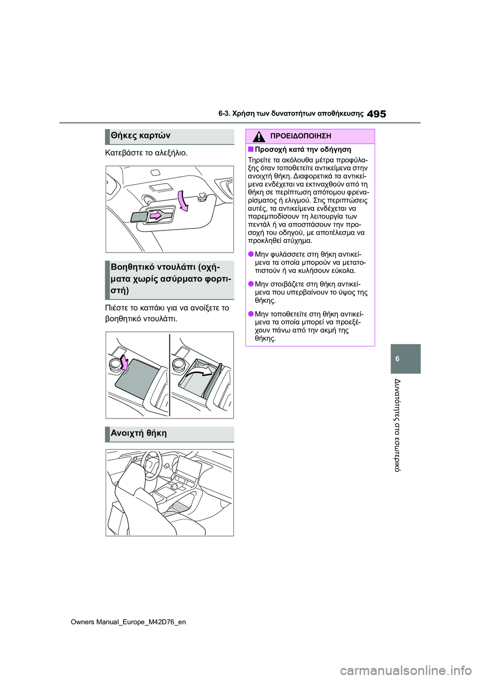 TOYOTA BZ4X 2022 ΟΔΗΓΌΣ ΧΡΉΣΗΣ (in Greek) 495
6
Owners Manual_Europe_M42D76_en
6-3. Χρήση των δυνατοτήτων αποθήκευσης
Δυνατότητες στο εσωτερικό
Κατεβάστε το αλεξήλιο.
Π TOYOTA BZ4X 2022 ΟΔΗΓΌΣ ΧΡΉΣΗΣ (in Greek) 495
6
Owners Manual_Europe_M42D76_en
6-3. Χρήση των δυνατοτήτων αποθήκευσης
Δυνατότητες στο εσωτερικό
Κατεβάστε το αλεξήλιο.
Π
