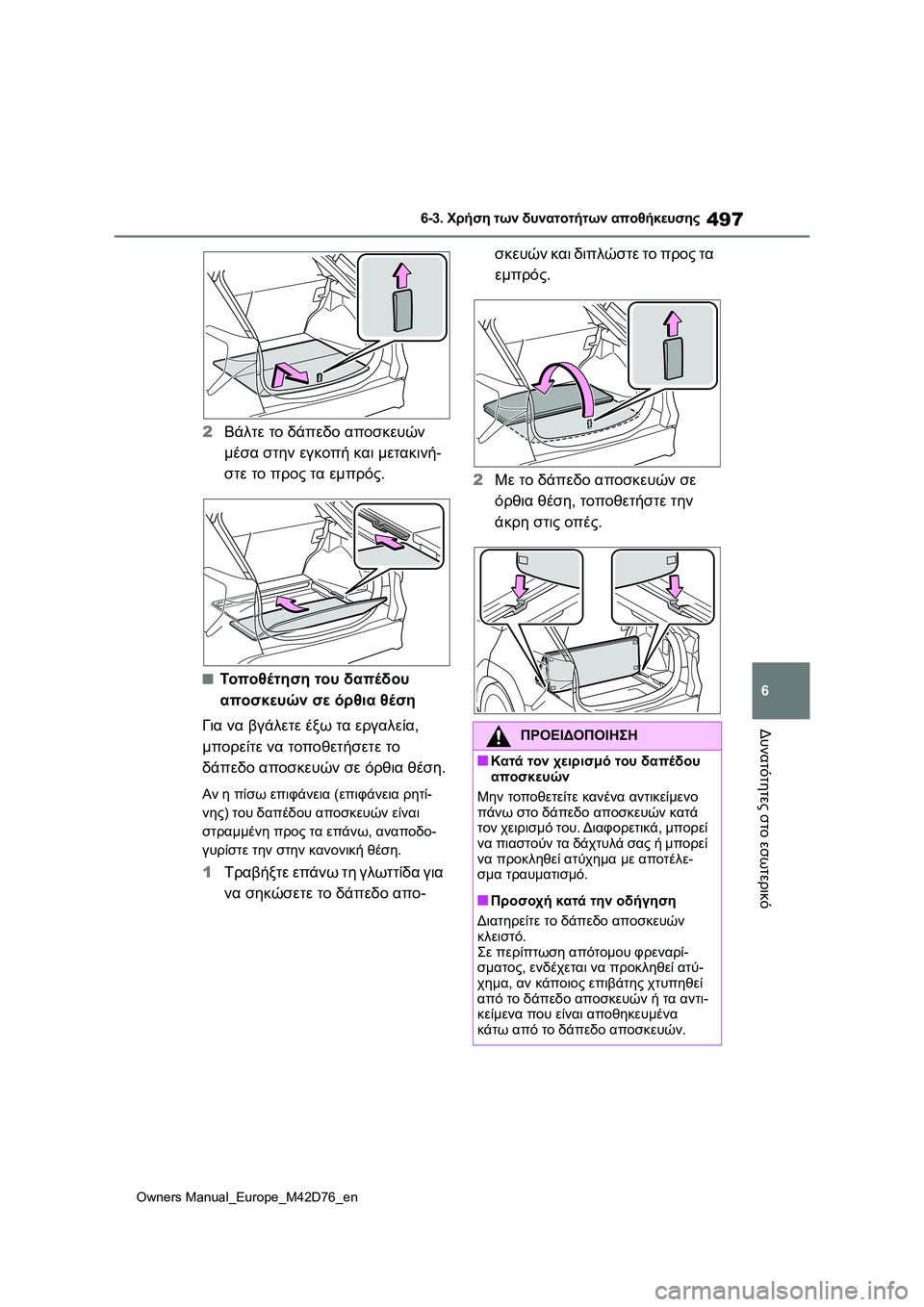 TOYOTA BZ4X 2022 ΟΔΗΓΌΣ ΧΡΉΣΗΣ (in Greek) 497
6
Owners Manual_Europe_M42D76_en
6-3. Χρήση των δυνατοτήτων αποθήκευσης
Δυνατότητες στο εσωτερικό
2Βάλτε το δάπεδο αποσκευ TOYOTA BZ4X 2022 ΟΔΗΓΌΣ ΧΡΉΣΗΣ (in Greek) 497
6
Owners Manual_Europe_M42D76_en
6-3. Χρήση των δυνατοτήτων αποθήκευσης
Δυνατότητες στο εσωτερικό
2Βάλτε το δάπεδο αποσκευ