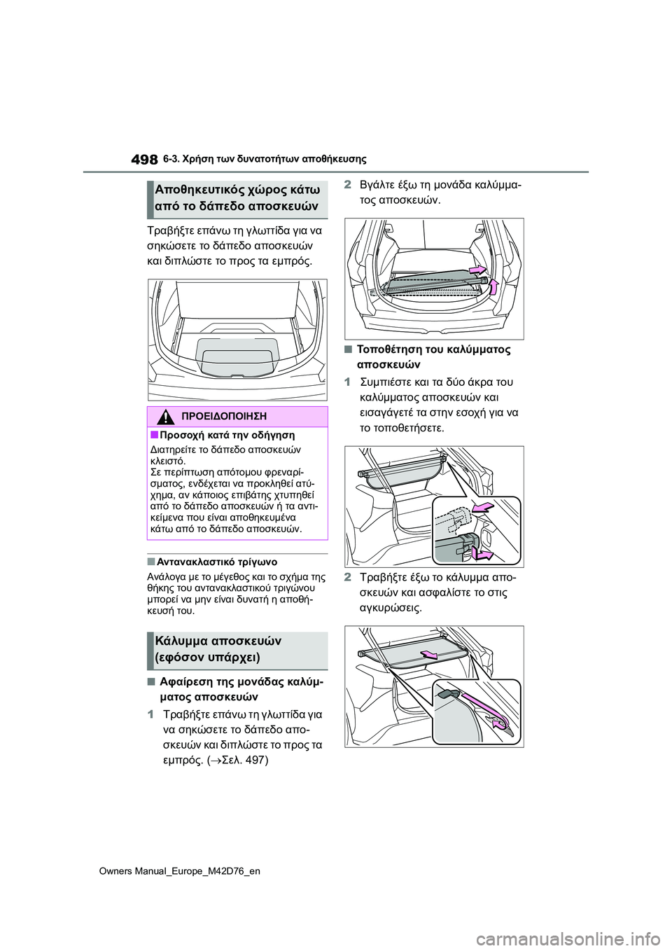 TOYOTA BZ4X 2022 ΟΔΗΓΌΣ ΧΡΉΣΗΣ (in Greek) 498
Owners Manual_Europe_M42D76_en
6-3. Χρήση των δυνατοτήτων αποθήκευσης
Τραβήξτε επάνω τη γλωττίδα για να
σηκώσετε το δάπεδ TOYOTA BZ4X 2022 ΟΔΗΓΌΣ ΧΡΉΣΗΣ (in Greek) 498
Owners Manual_Europe_M42D76_en
6-3. Χρήση των δυνατοτήτων αποθήκευσης
Τραβήξτε επάνω τη γλωττίδα για να
σηκώσετε το δάπεδ
