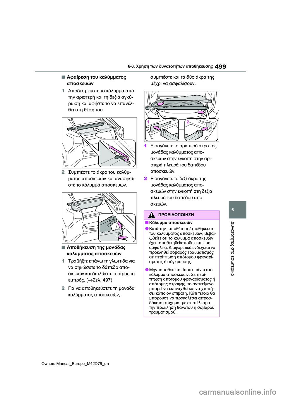 TOYOTA BZ4X 2022 ΟΔΗΓΌΣ ΧΡΉΣΗΣ (in Greek) 499
6
Owners Manual_Europe_M42D76_en
6-3. Χρήση των δυνατοτήτων αποθήκευσης
Δυνατότητες στο εσωτερικό
■Αφαίρεση του καλύμματο TOYOTA BZ4X 2022 ΟΔΗΓΌΣ ΧΡΉΣΗΣ (in Greek) 499
6
Owners Manual_Europe_M42D76_en
6-3. Χρήση των δυνατοτήτων αποθήκευσης
Δυνατότητες στο εσωτερικό
■Αφαίρεση του καλύμματο