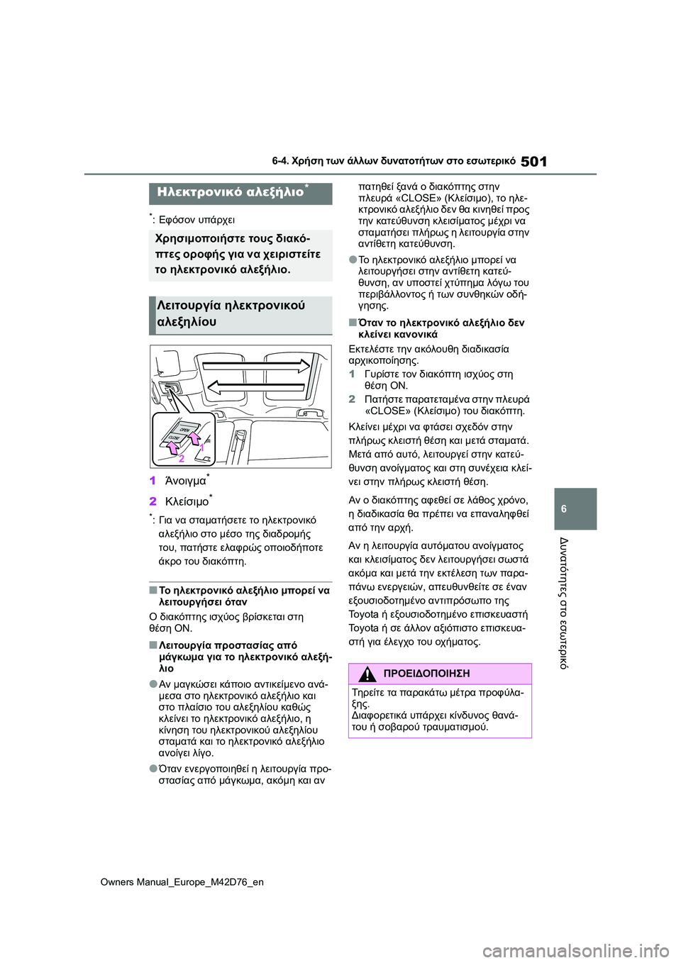 TOYOTA BZ4X 2022 ΟΔΗΓΌΣ ΧΡΉΣΗΣ (in Greek) 501
6
Owners Manual_Europe_M42D76_en
6-4. Χρήση των άλλων δυνατοτήτων στο εσωτερικό
Δυνατότητες στο εσωτερικό
6-4.Χρήση τω ν άλλω TOYOTA BZ4X 2022 ΟΔΗΓΌΣ ΧΡΉΣΗΣ (in Greek) 501
6
Owners Manual_Europe_M42D76_en
6-4. Χρήση των άλλων δυνατοτήτων στο εσωτερικό
Δυνατότητες στο εσωτερικό
6-4.Χρήση τω ν άλλω