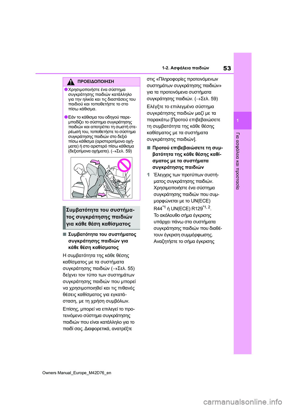 TOYOTA BZ4X 2022 ΟΔΗΓΌΣ ΧΡΉΣΗΣ (in Greek) 53
1
Owners Manual_Europe_M42D76_en
1-2. Ασφάλεια παιδιών
Για ασφάλεια και προστασία
■Συμβατότητα του συστήματος
συγκράτησης TOYOTA BZ4X 2022 ΟΔΗΓΌΣ ΧΡΉΣΗΣ (in Greek) 53
1
Owners Manual_Europe_M42D76_en
1-2. Ασφάλεια παιδιών
Για ασφάλεια και προστασία
■Συμβατότητα του συστήματος
συγκράτησης