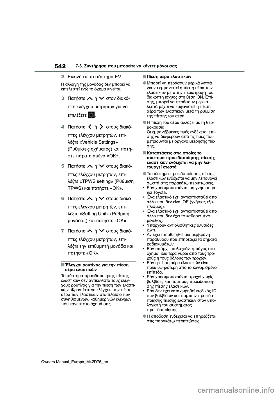 TOYOTA BZ4X 2022  ΟΔΗΓΌΣ ΧΡΉΣΗΣ (in Greek) 542
Owners Manual_Europe_M42D76_en
7-3. Συντήρηση που μπορείτε να κάνετε μόνοι σας
2Εκκινήστε το σύστημα EV.
Η αλλαγή της μονάδας