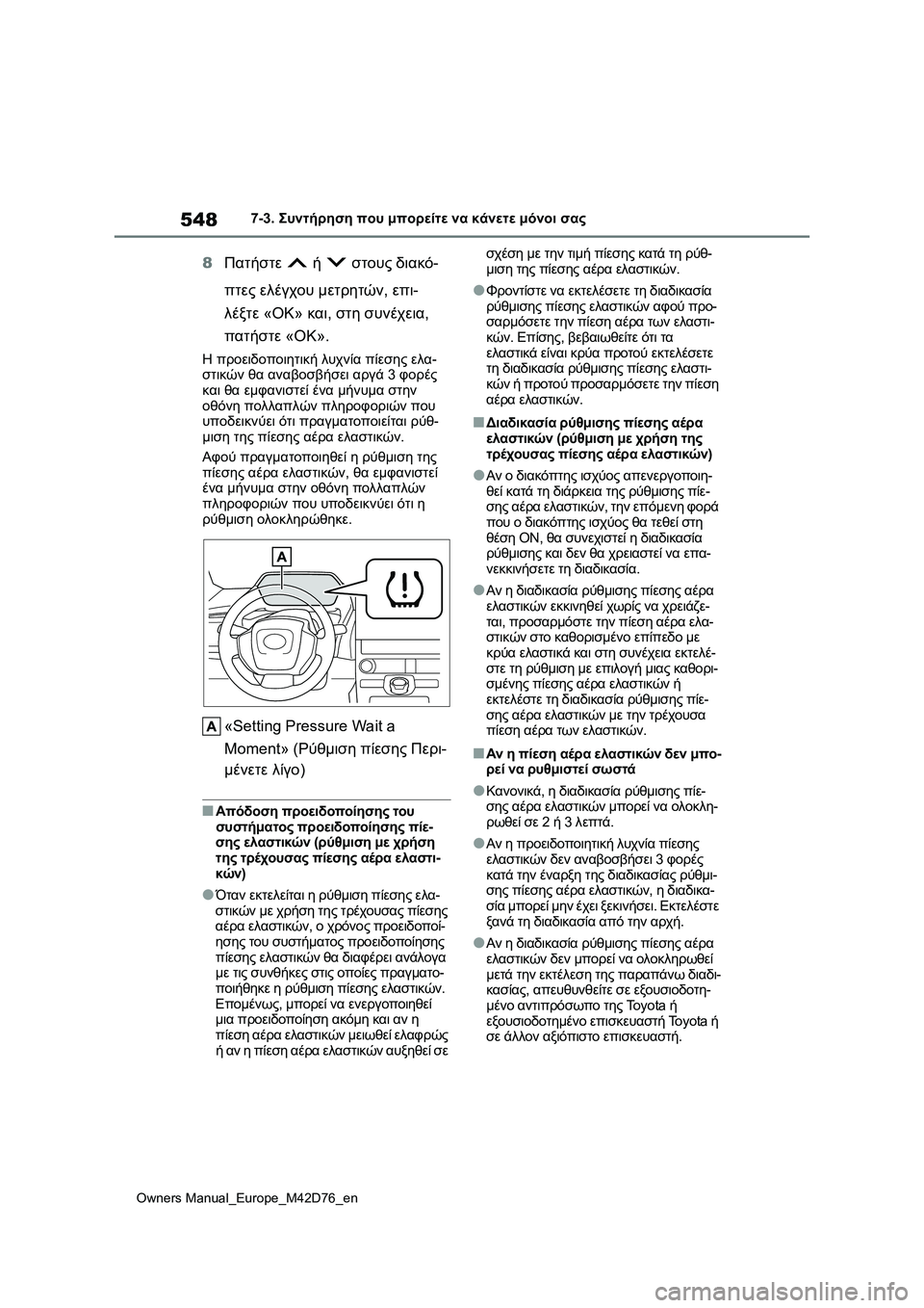 TOYOTA BZ4X 2022  ΟΔΗΓΌΣ ΧΡΉΣΗΣ (in Greek) 548
Owners Manual_Europe_M42D76_en
7-3. Συντήρηση που μπορείτε να κάνετε μόνοι σας
8Πατήστε  ή  στους διακό-
πτες ελέγχου μετρητ
