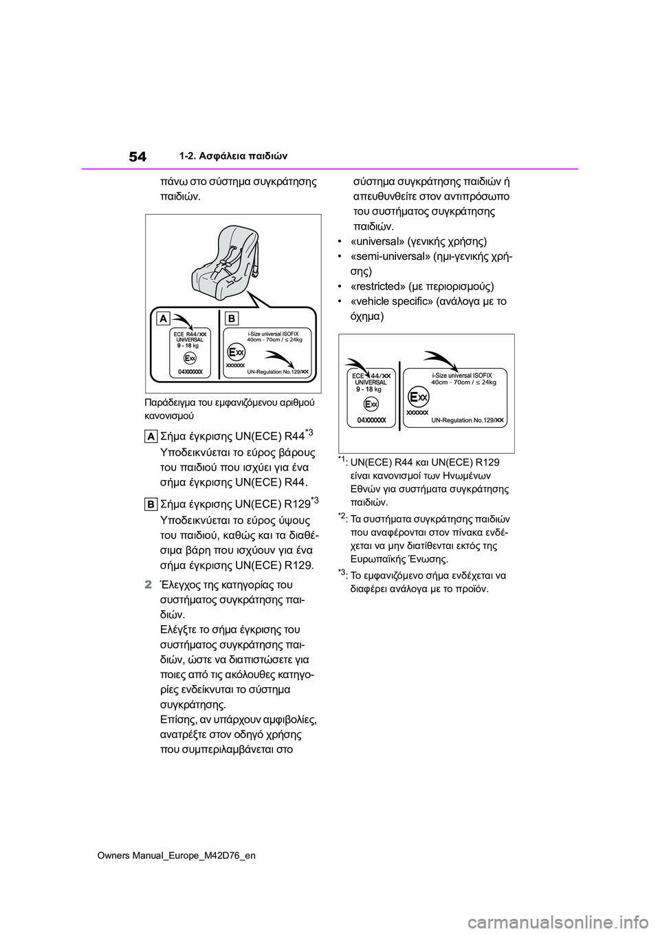 TOYOTA BZ4X 2022 ΟΔΗΓΌΣ ΧΡΉΣΗΣ (in Greek) 54
Owners Manual_Europe_M42D76_en
1-2. Ασφάλεια παιδιών
πάνω στο σύστημα συγκράτησης
παιδιών.
Παράδειγμα του εμφανιζόμενου α TOYOTA BZ4X 2022 ΟΔΗΓΌΣ ΧΡΉΣΗΣ (in Greek) 54
Owners Manual_Europe_M42D76_en
1-2. Ασφάλεια παιδιών
πάνω στο σύστημα συγκράτησης
παιδιών.
Παράδειγμα του εμφανιζόμενου α