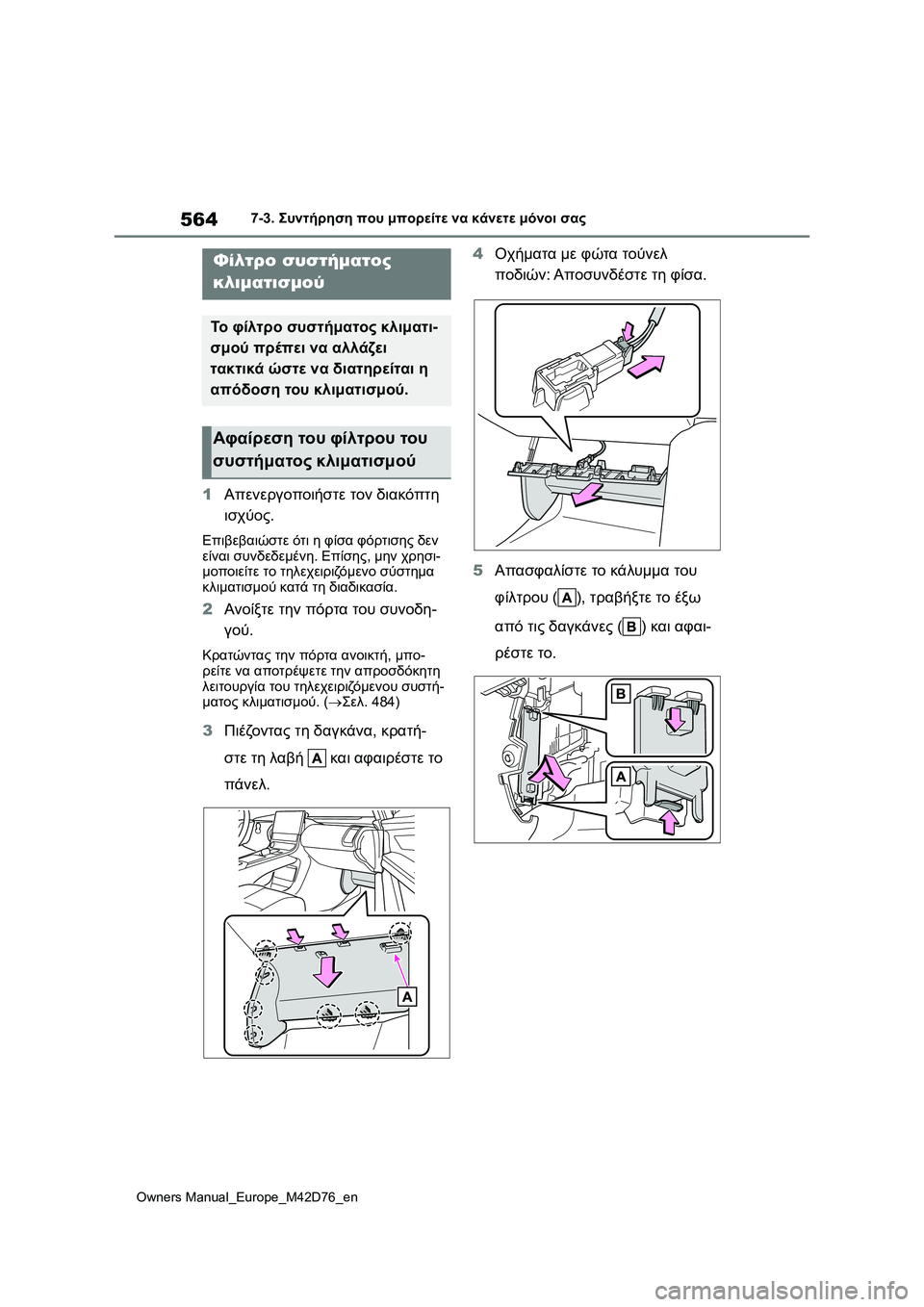 TOYOTA BZ4X 2022 ΟΔΗΓΌΣ ΧΡΉΣΗΣ (in Greek) 564
Owners Manual_Europe_M42D76_en
7-3. Συντήρηση που μπορείτε να κάνετε μόνοι σας
1Απενεργοποιήστε τον διακόπτη
ισχύος.
Επιβε TOYOTA BZ4X 2022 ΟΔΗΓΌΣ ΧΡΉΣΗΣ (in Greek) 564
Owners Manual_Europe_M42D76_en
7-3. Συντήρηση που μπορείτε να κάνετε μόνοι σας
1Απενεργοποιήστε τον διακόπτη
ισχύος.
Επιβε